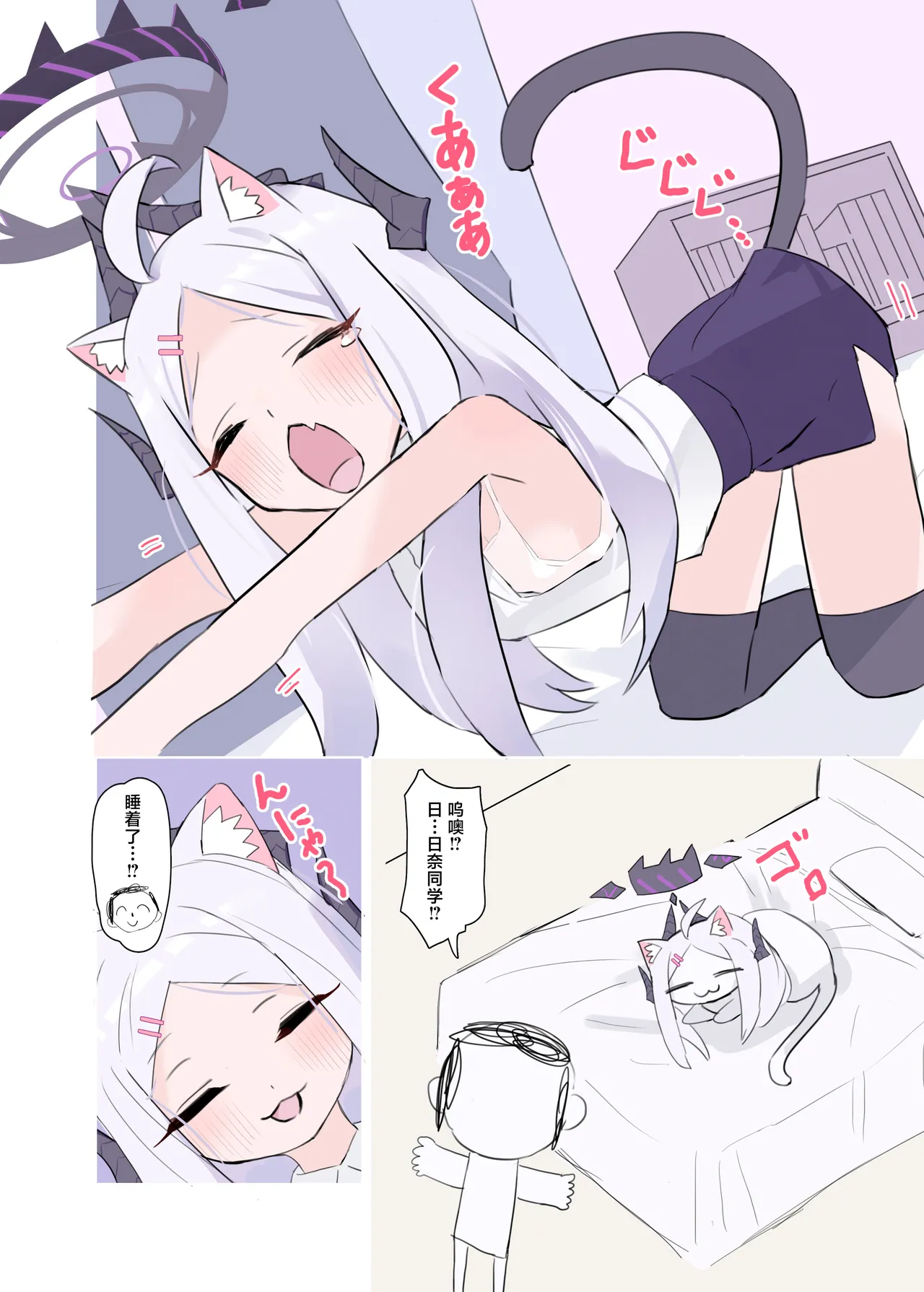 Jinin ga Neko ni Natta Hina-chan to Ichaicha Kozukuri | 与自认为变成猫咪的日奈酱亲亲热热卿卿我我造宝宝 page 6 full