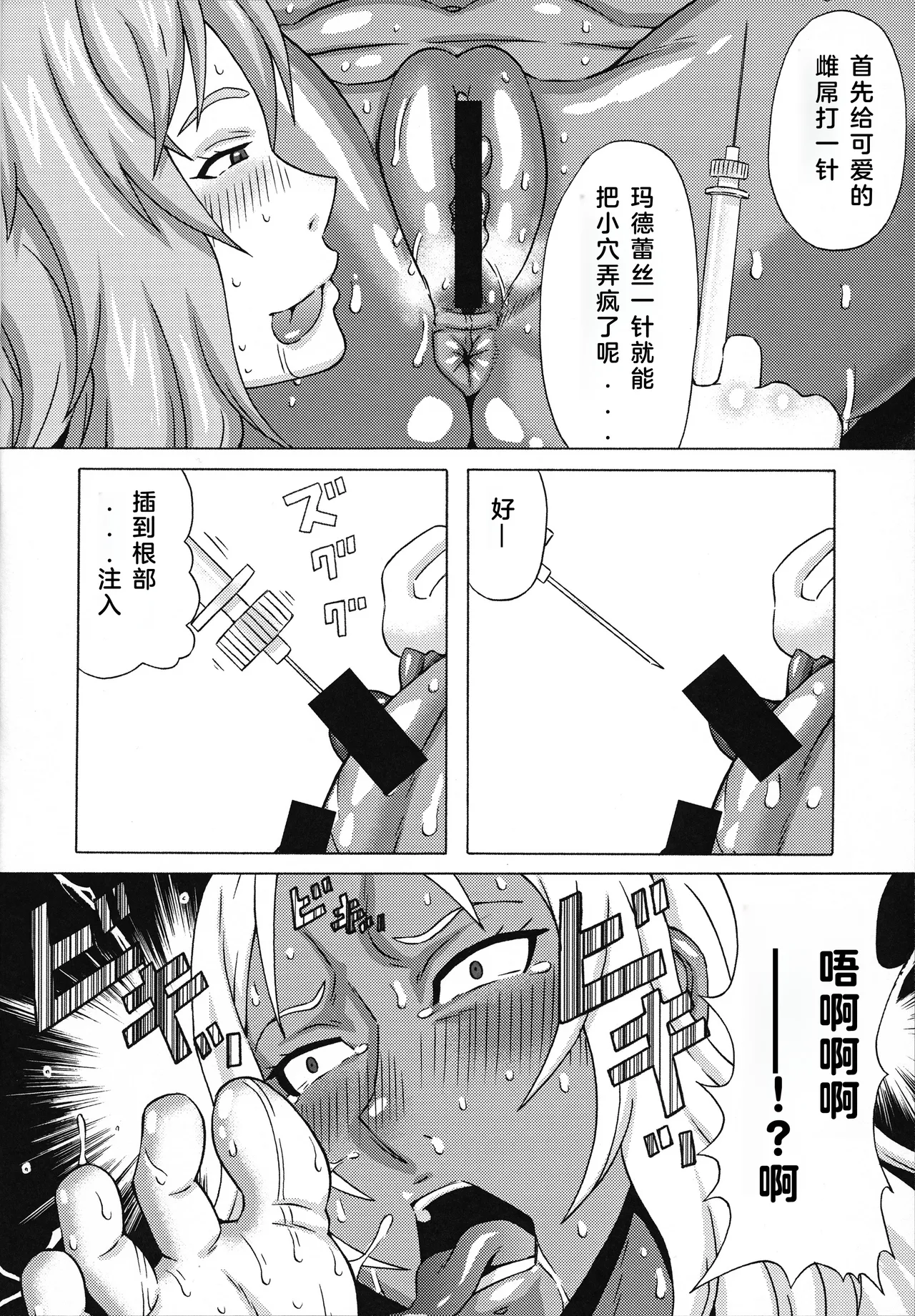 Elma Taisa to Irina Chuui ni Iroiro Shite Mita. （Chinese） page 9 full