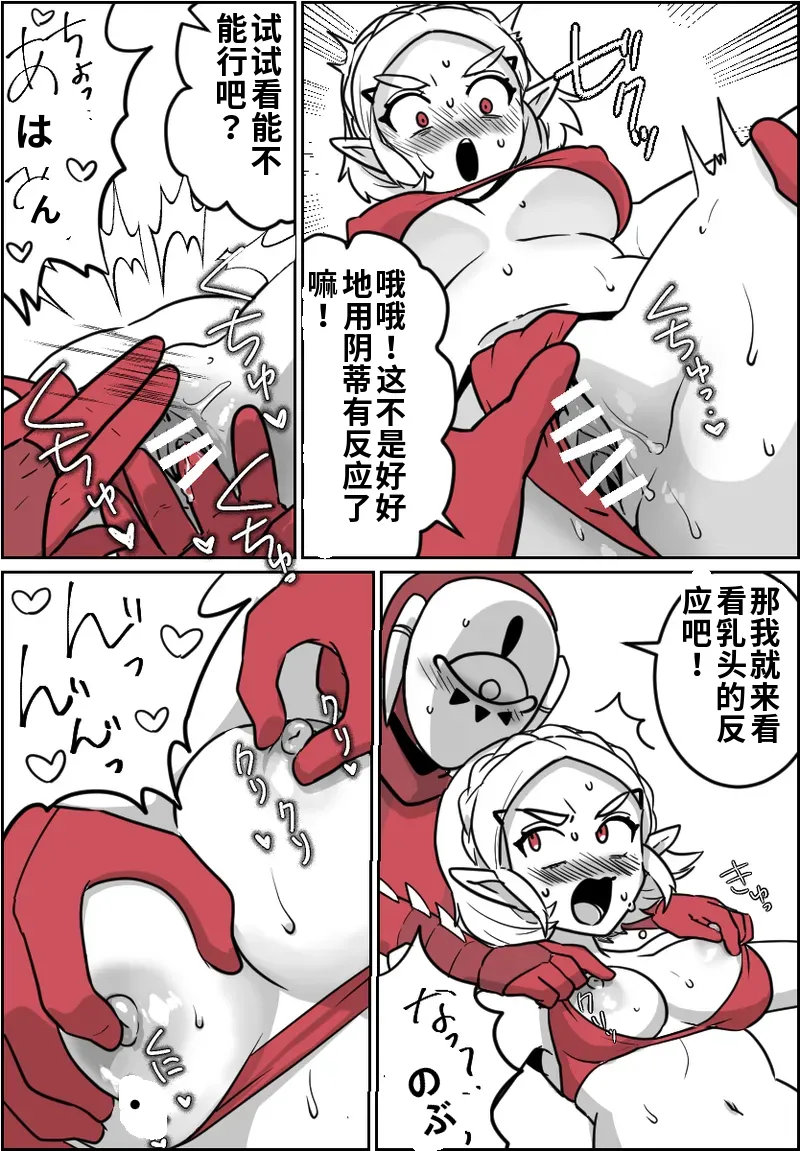 一般イーガ団員君が女体化の術を会得した結果… page 5 full