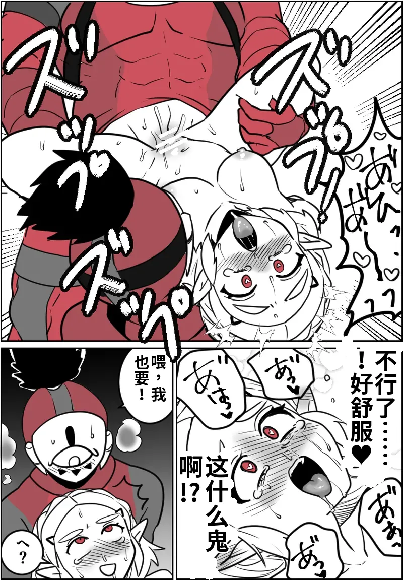 一般イーガ団員君が女体化の術を会得した結果… page 9 full