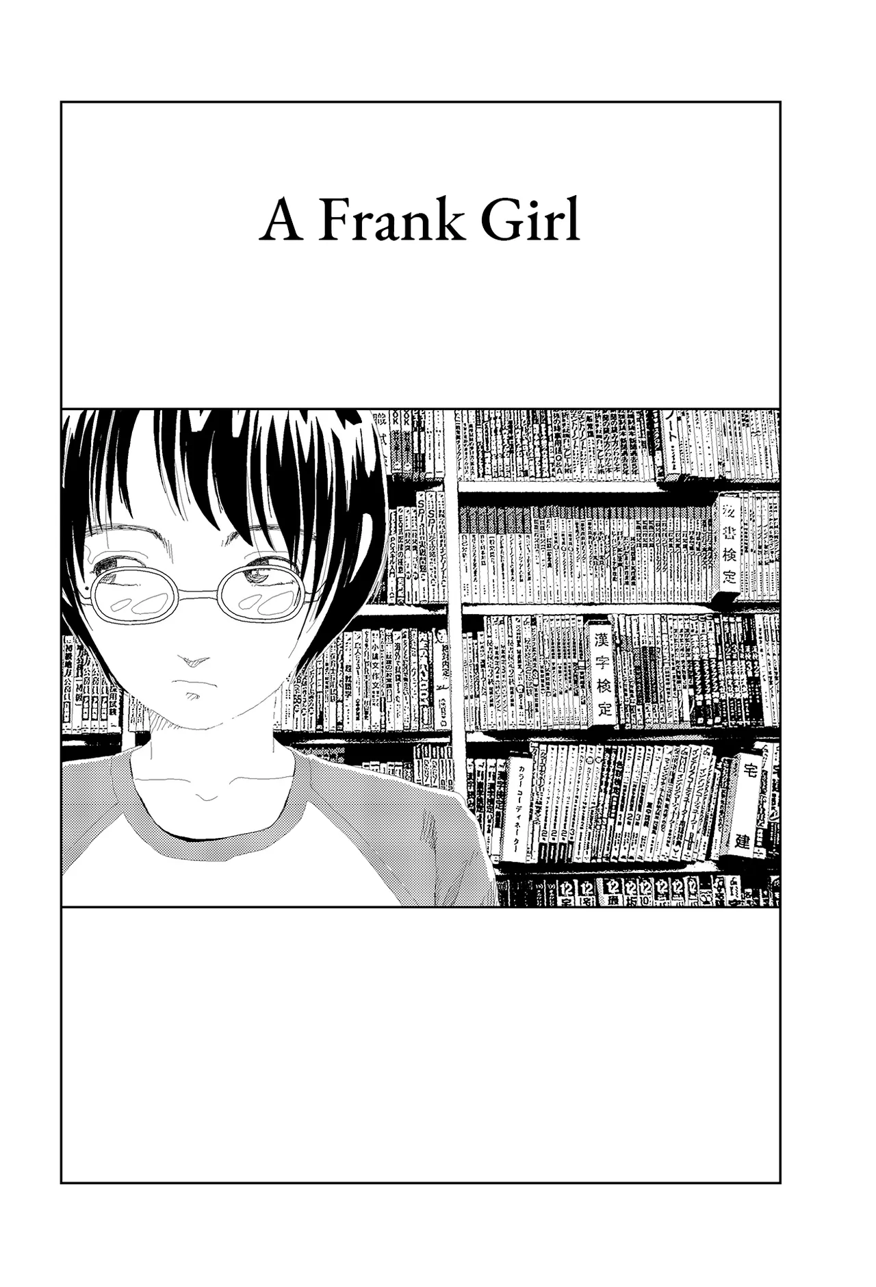Kisaku na ano ko | A Frank Girl page 1 full