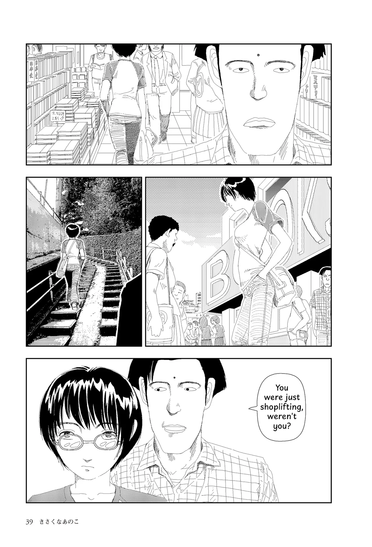 Kisaku na ano ko | A Frank Girl page 3 full