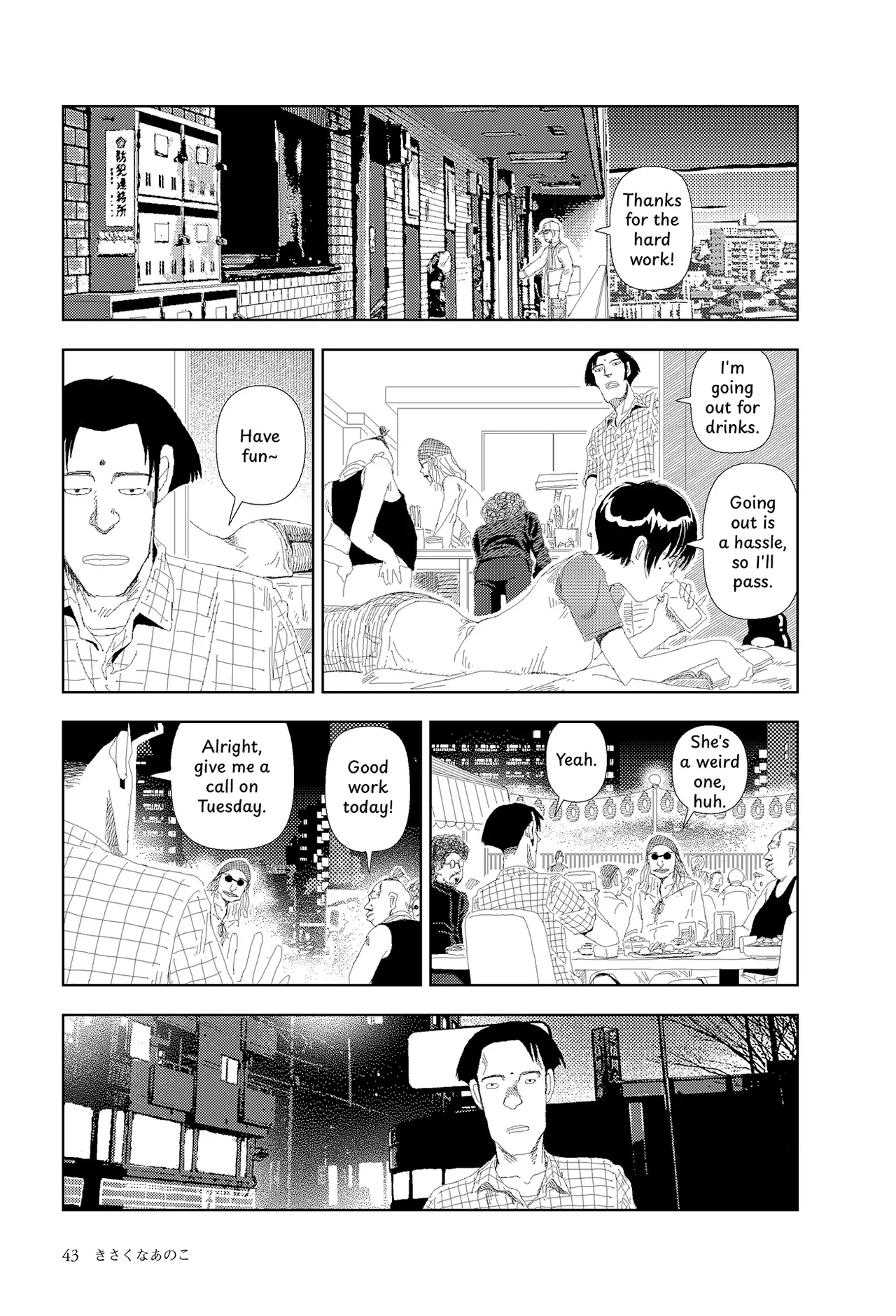 Kisaku na ano ko | A Frank Girl page 7 full