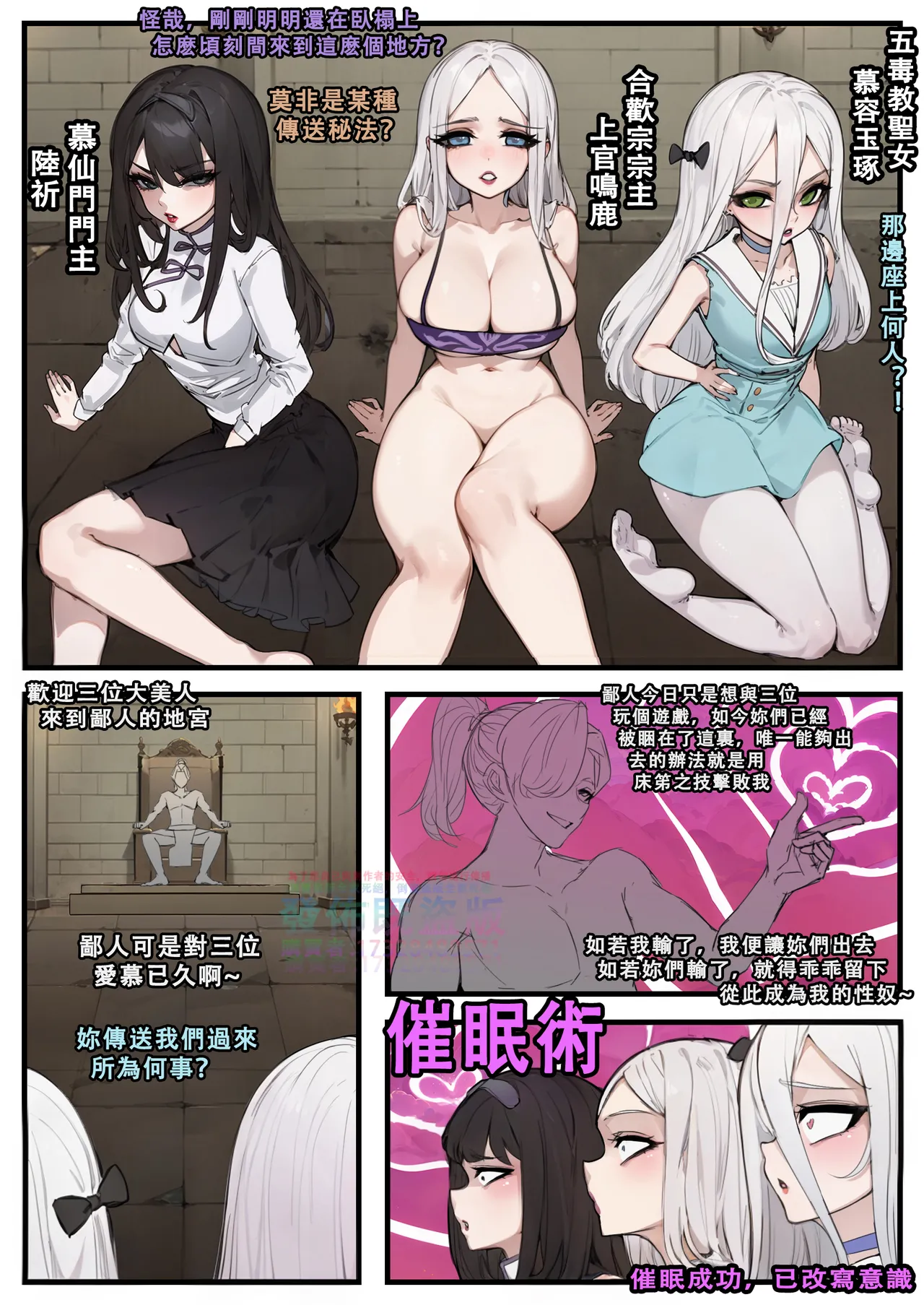野九作品合集 page 7 full