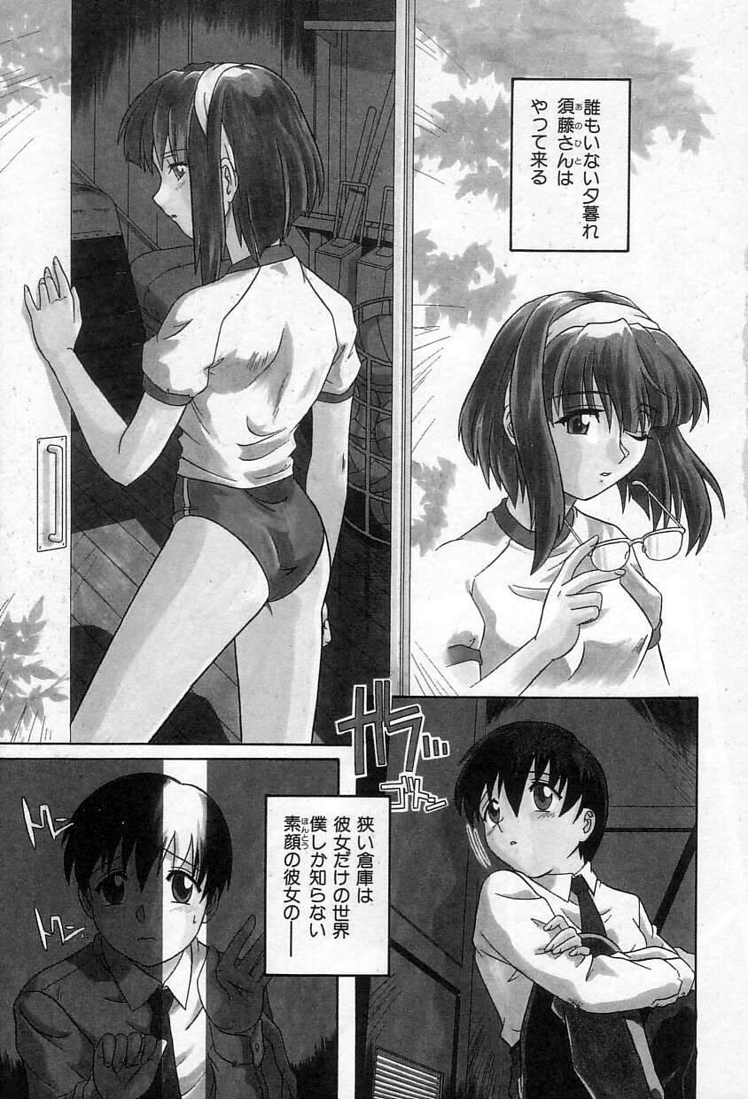 Yuuwaku Apron - CHARM IN WHITE page 6 full