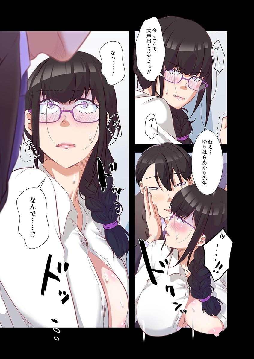 タワマン・リベンジ～最下層からのヤり上がり～ 第04巻 page 6 full