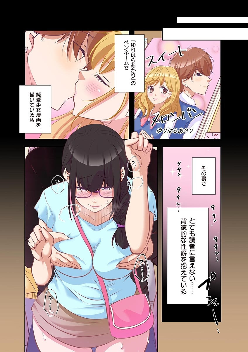 タワマン・リベンジ～最下層からのヤり上がり～ 第04巻 page 8 full