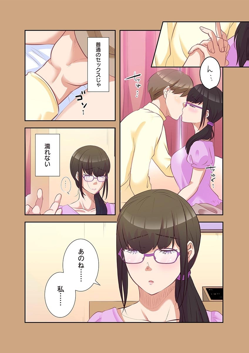 タワマン・リベンジ～最下層からのヤり上がり～ 第04巻 page 9 full