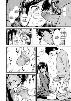 [Sabaku] Sekirei-chan to Boku | Me and Sekirei-chan [Decensored] [MTL] — page 20