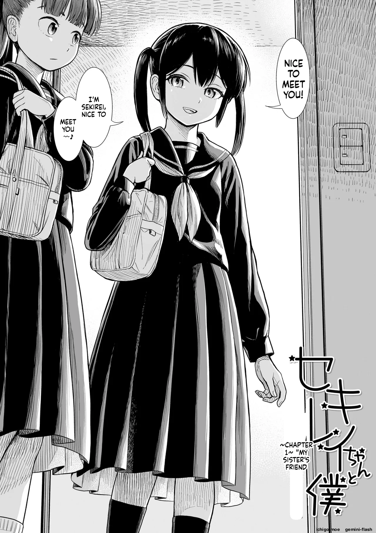 Sekirei-chan to Boku | Me and Sekirei-chan page 6 full