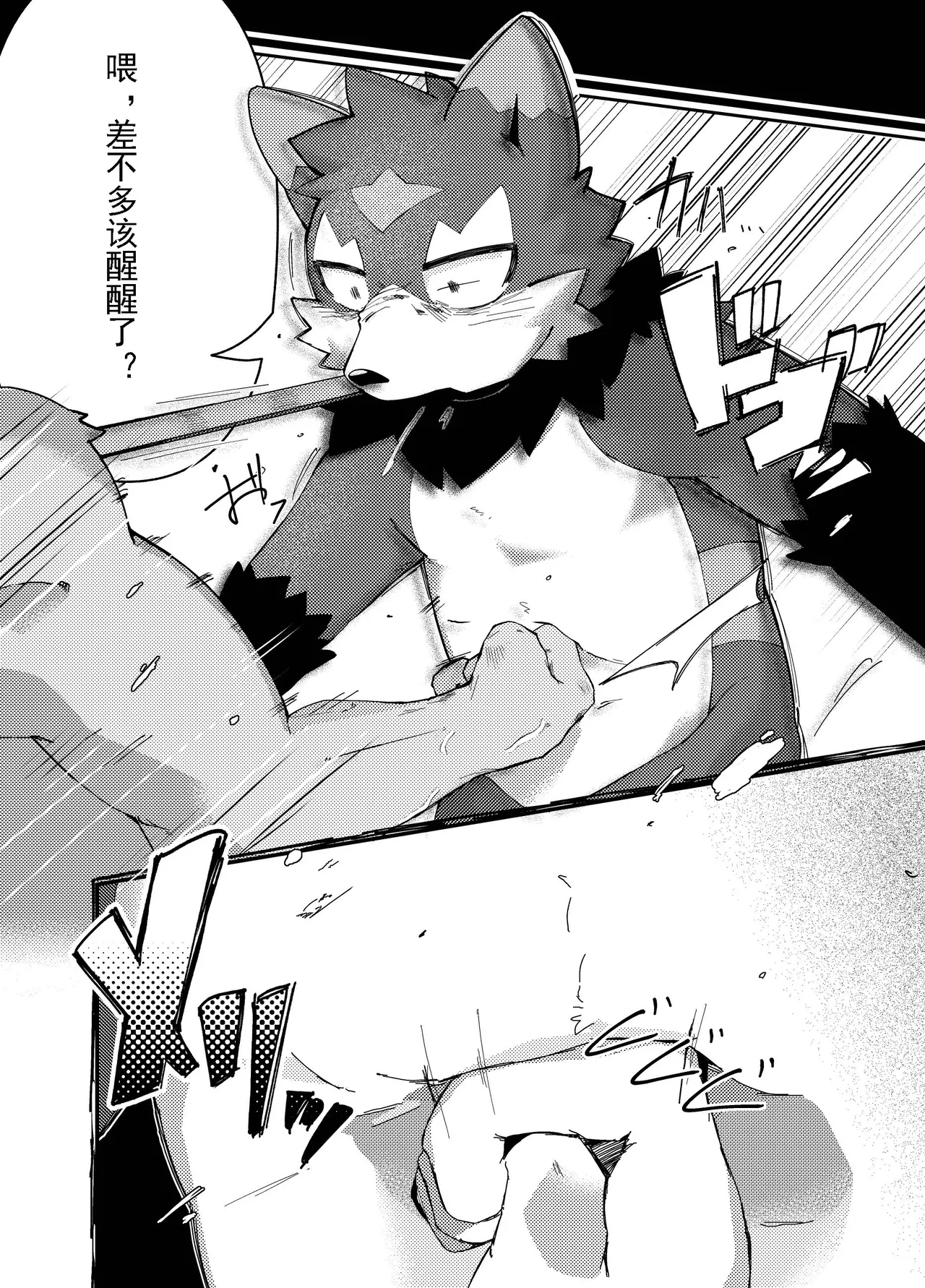 制作人的工作 金卡个人汉化 page 10 full