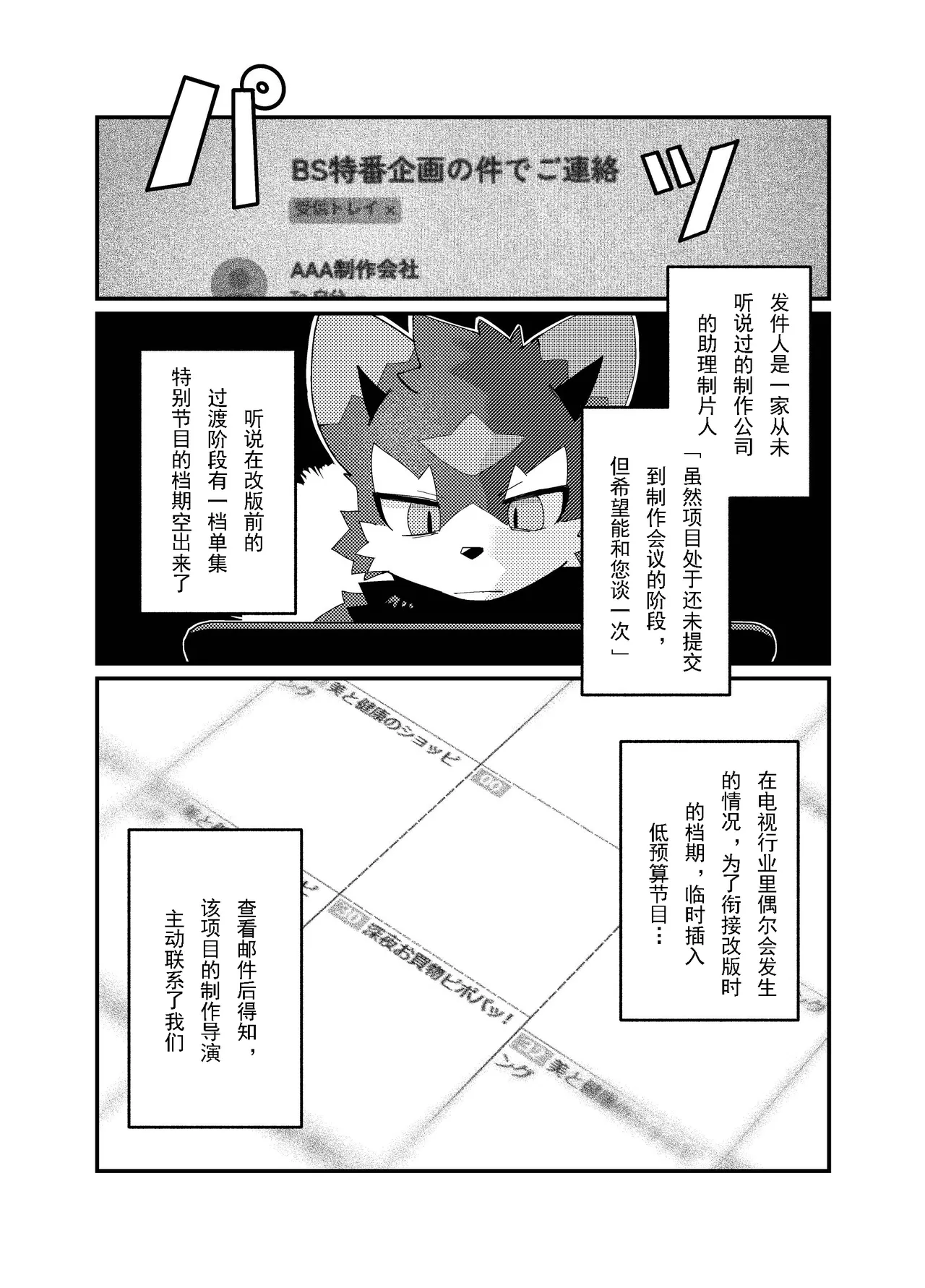 制作人的工作 金卡个人汉化 page 3 full