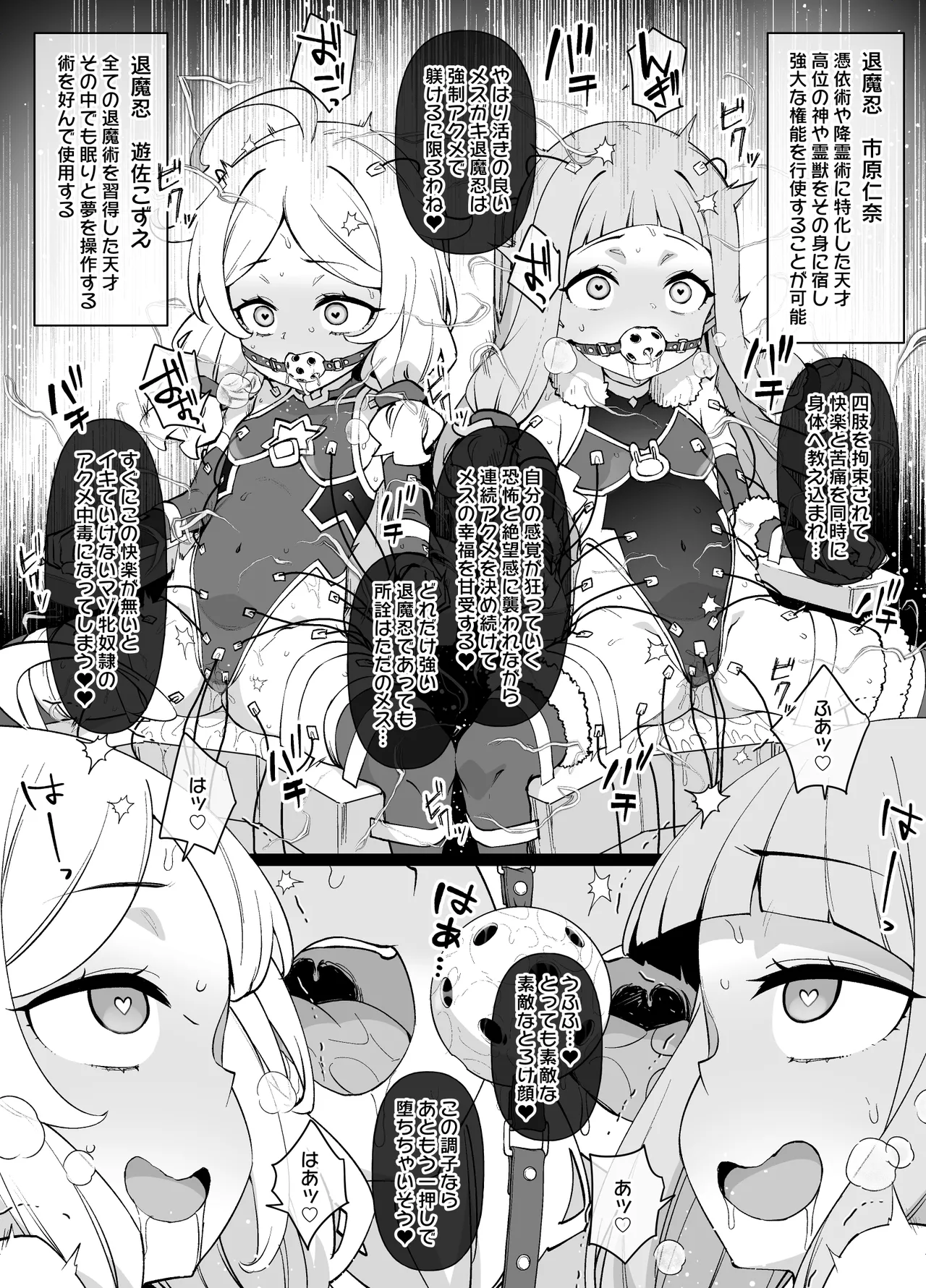 デレマス退魔忍こずえ＆仁奈 ※強♥アクメ電流＆ふたなり化調♥ page 1 full