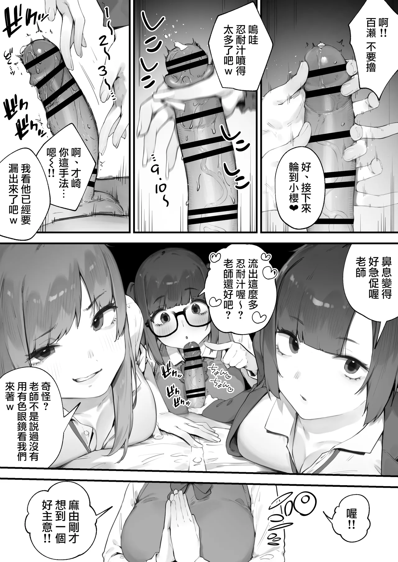Seito ni Juusho ga Baretanda ga Owatta Kamoshiren 1-17 | 住址被學生發現怕是凶多吉少的故事 1-17 page 9 full
