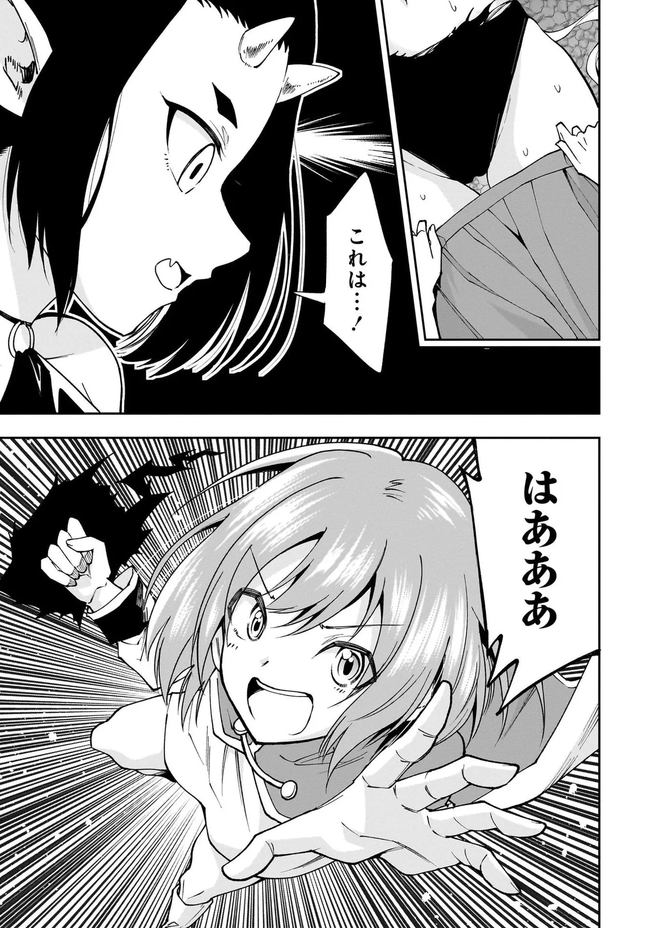 魔王の娘たちとまぐわえば強くなれるって本当ですか?05 page 10 full