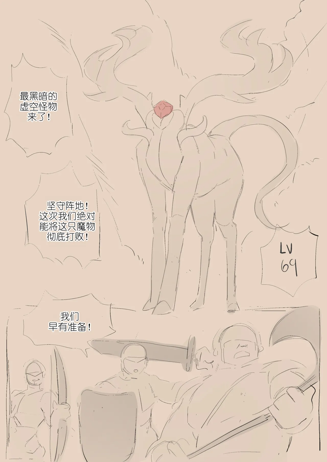 Cleric Taliyah mini comic page 1 full