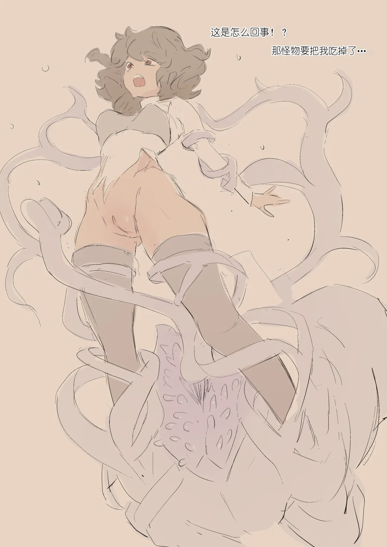 Cleric Taliyah mini comic page 5 full