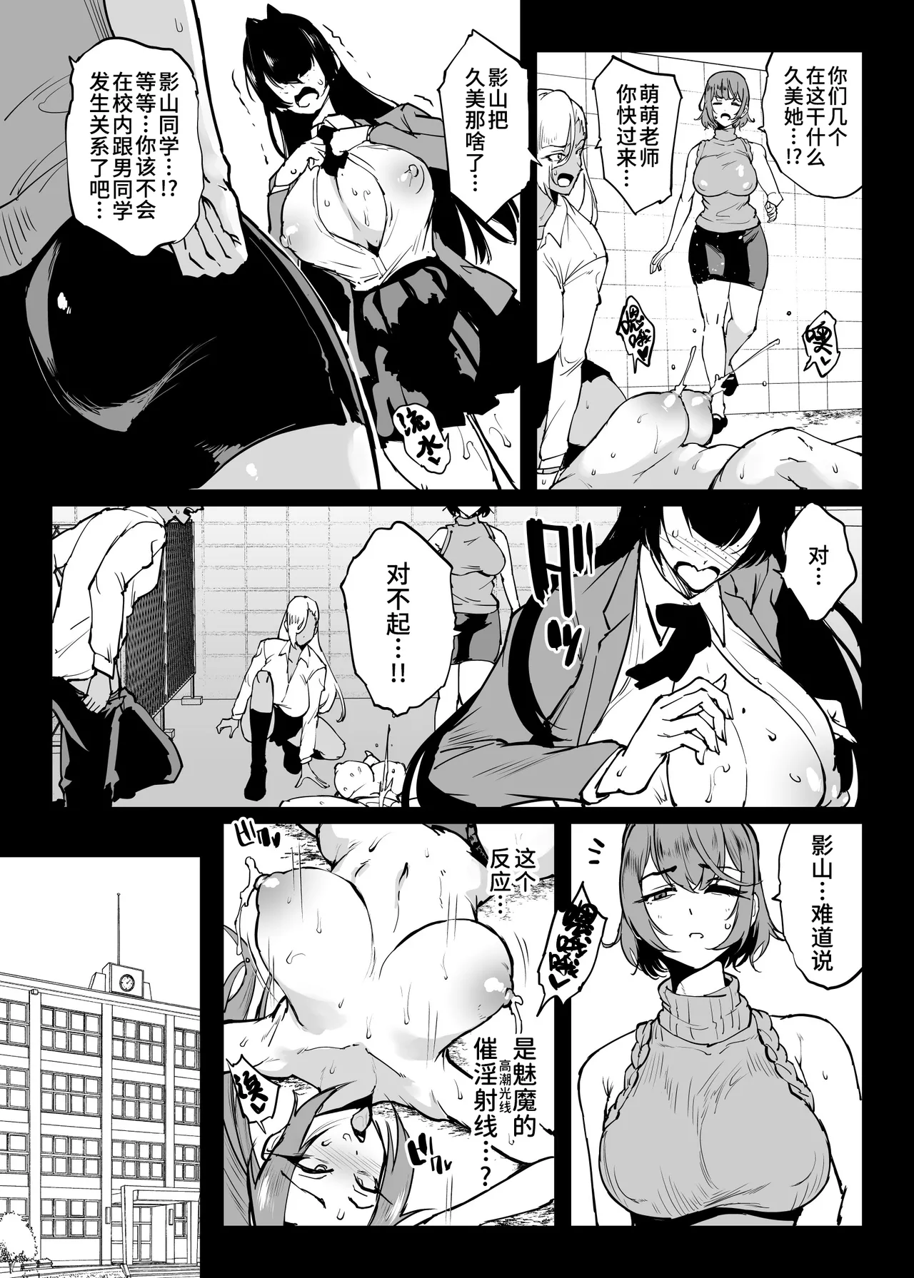 Taimabu S6 Kage Kya Taima Miko Zyuin hen 4  | JK退魔部 Season6 社恐退魔巫女诅咒印记篇4 page 5 full