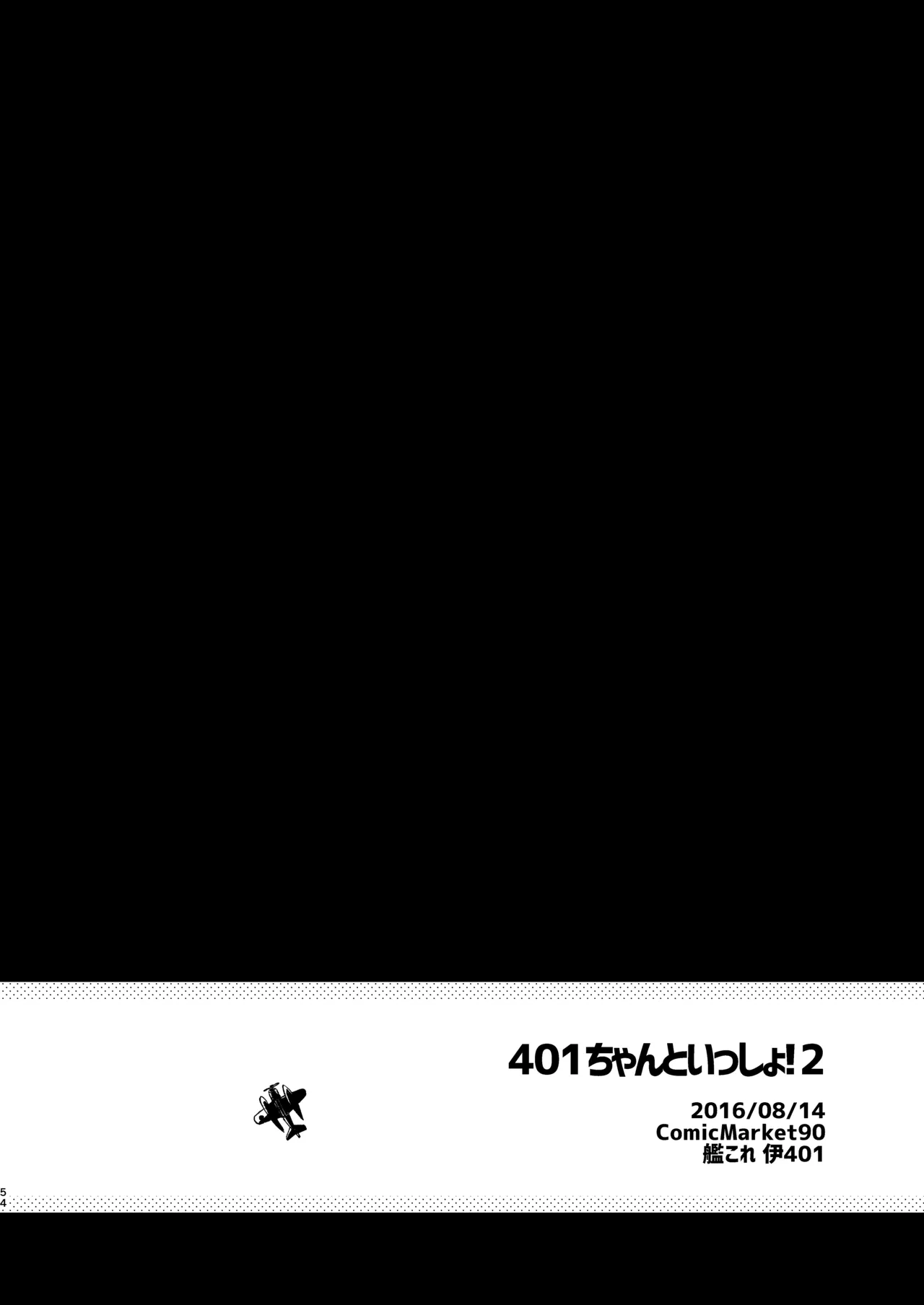 401-chan to Issho! 2 page 3 full