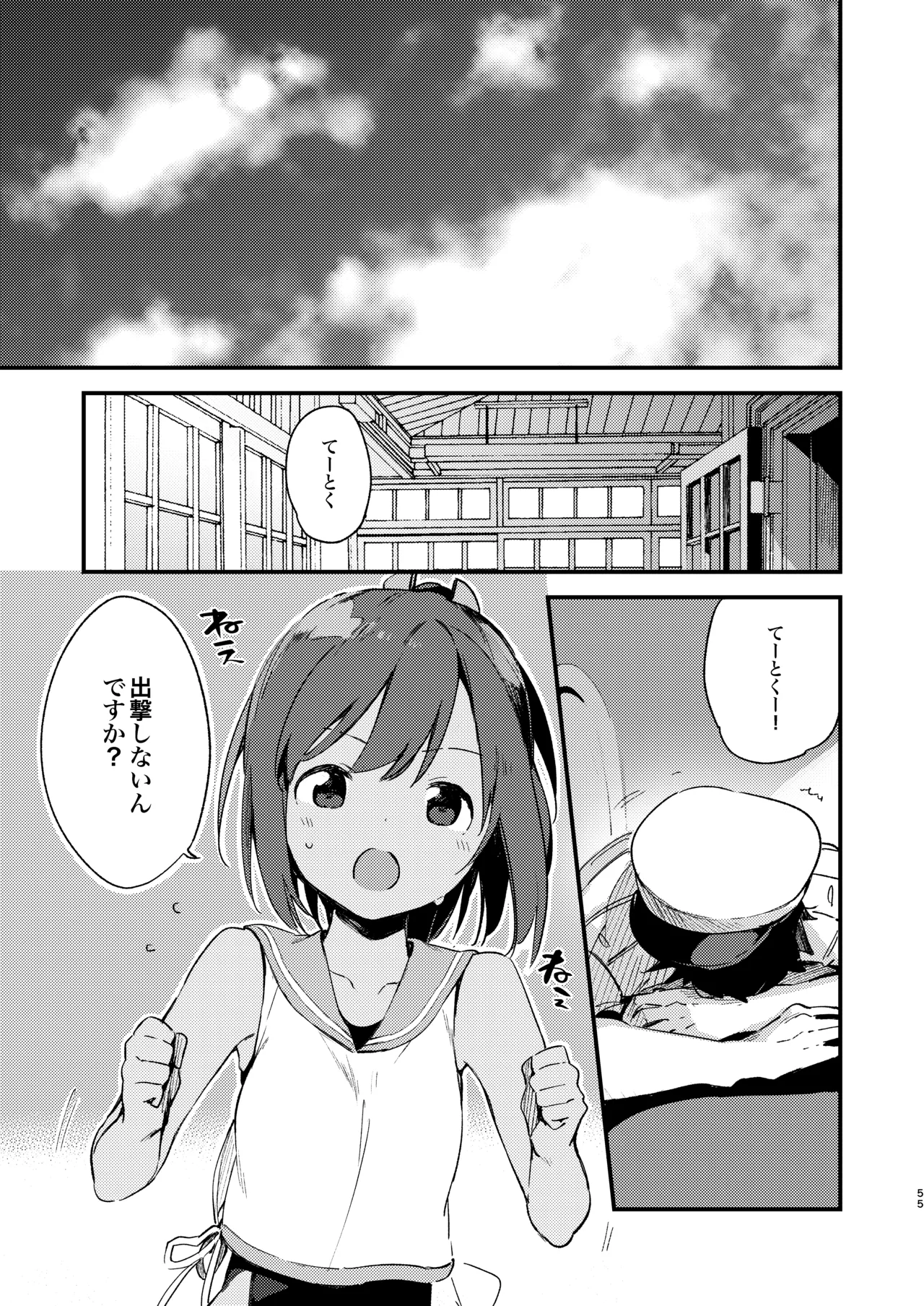 401-chan to Issho! 2 page 4 full