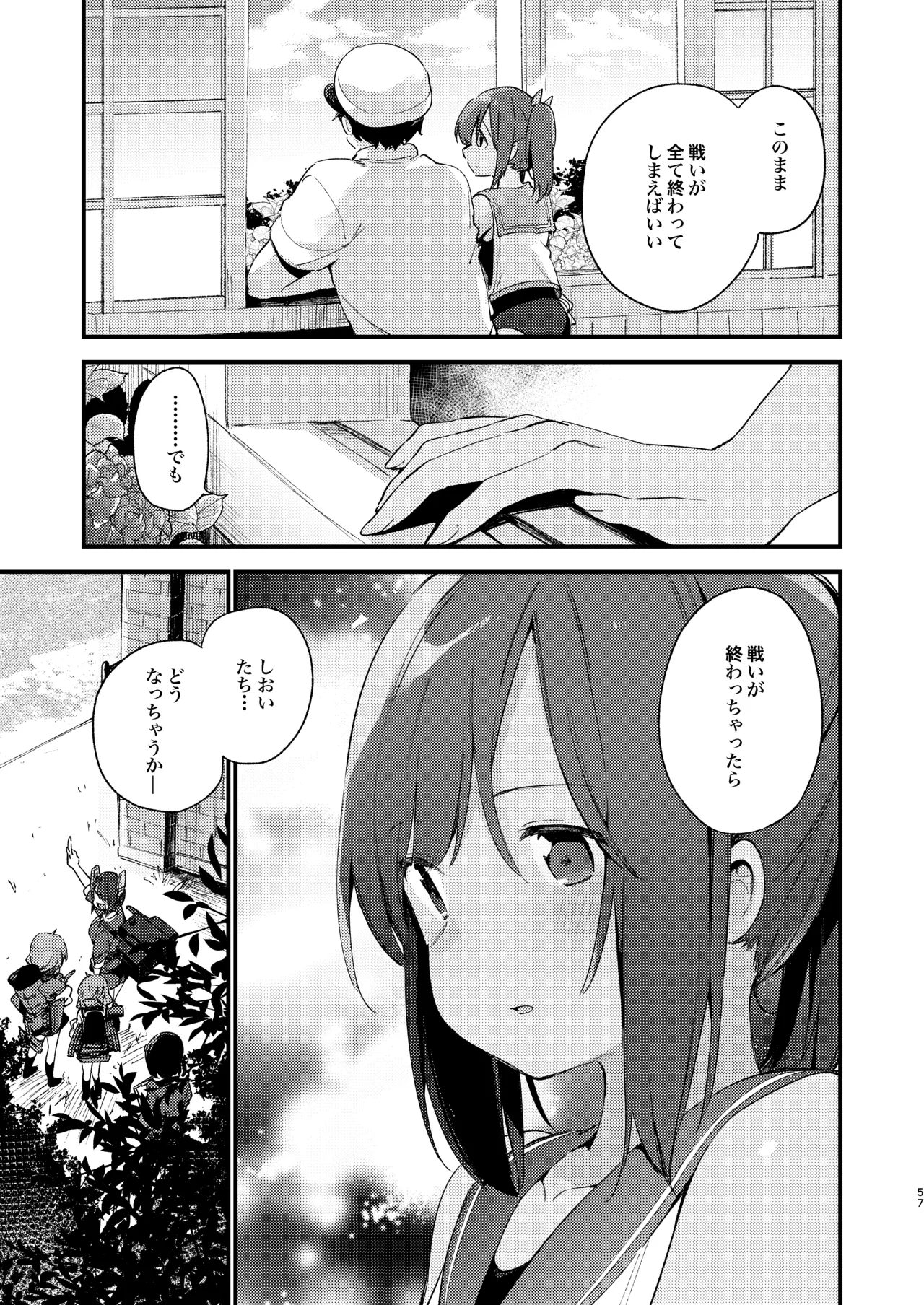401-chan to Issho! 2 page 6 full