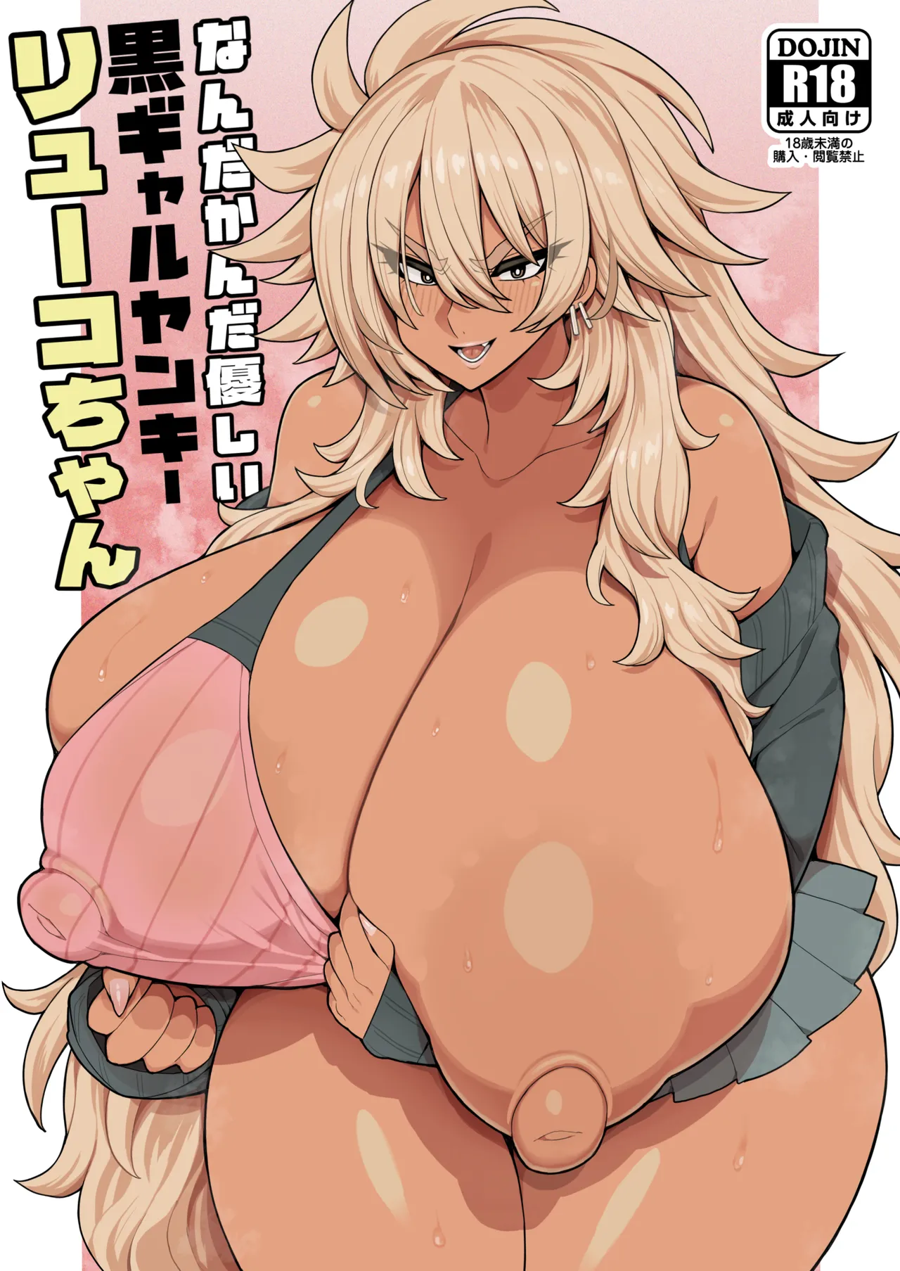 Nandakanda Yasashii Kuro Gal Yankee Ryuuko-Chan page 1 full