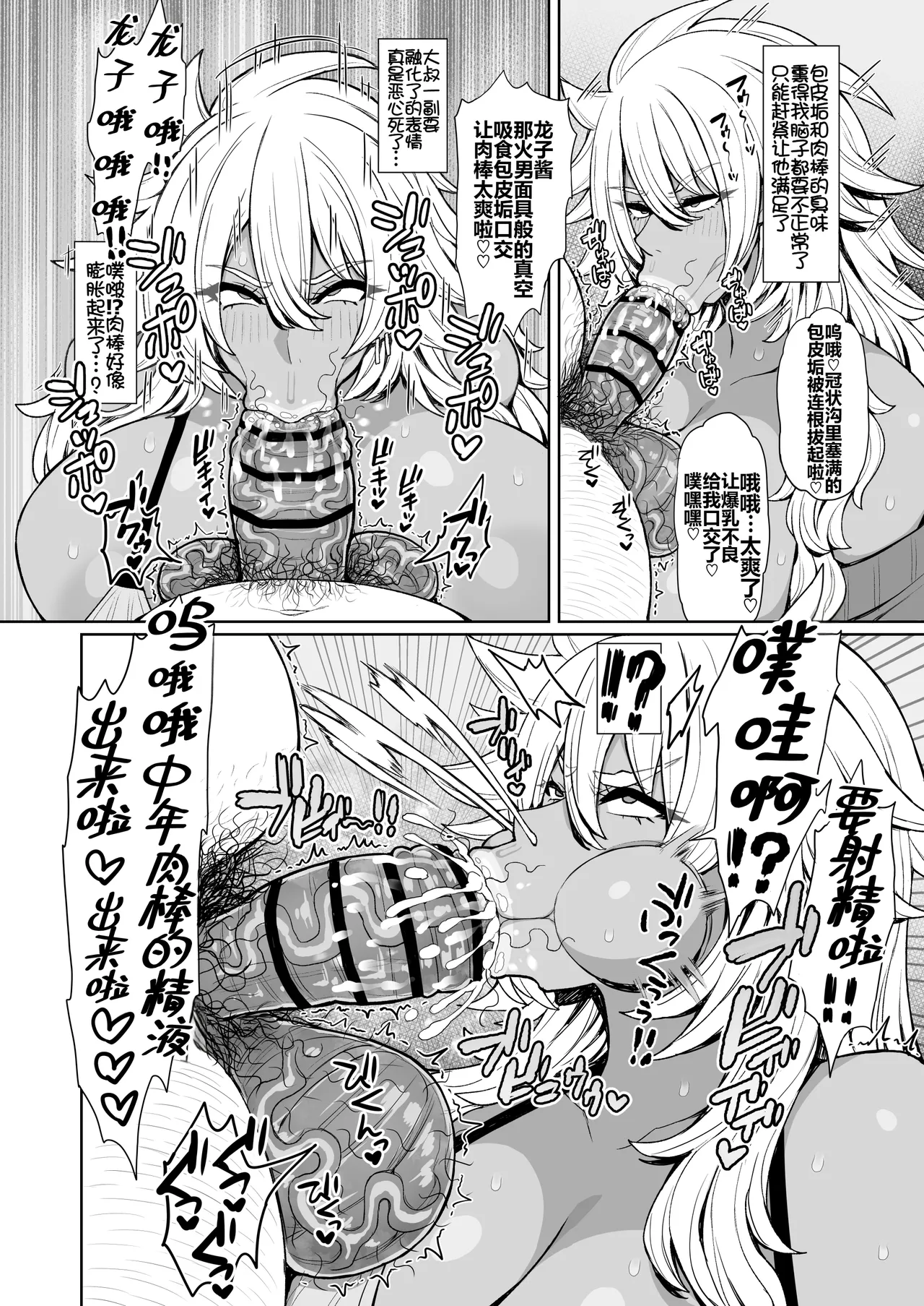 Nandakanda Yasashii Kuro Gal Yankee Ryuuko-Chan page 9 full