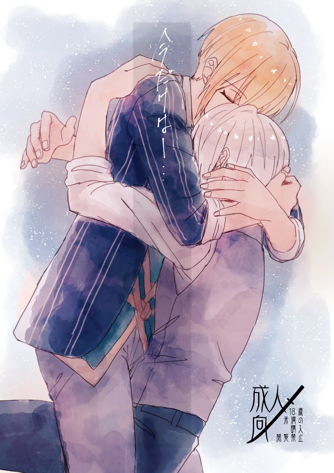 今だけは page 1 full