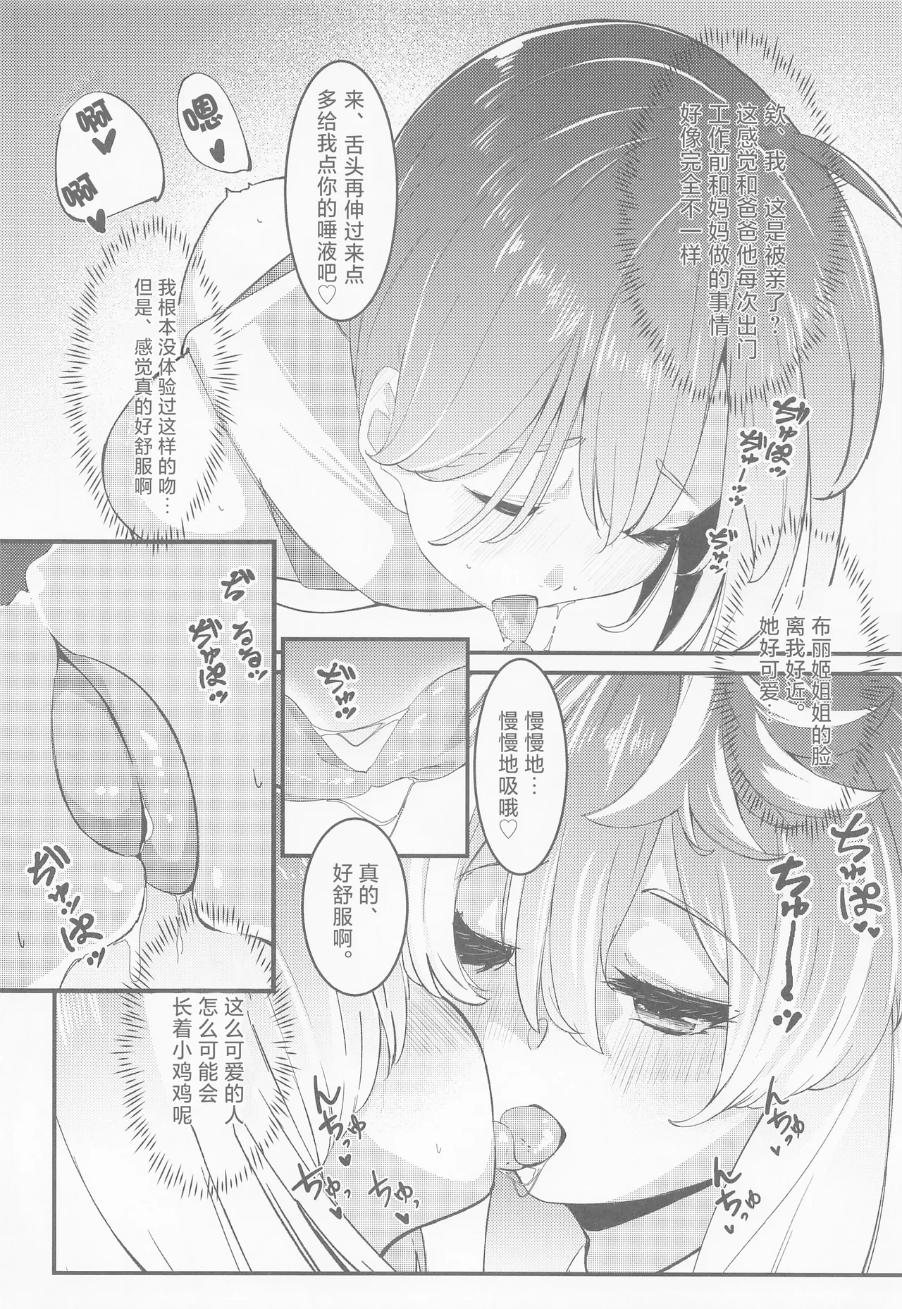 Bridget page 10 full