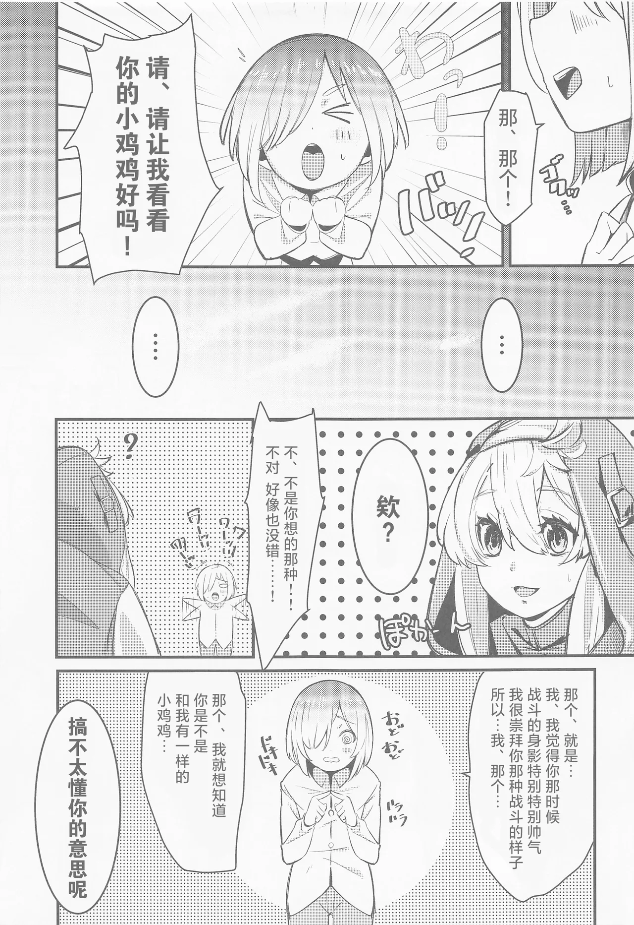 Bridget page 5 full