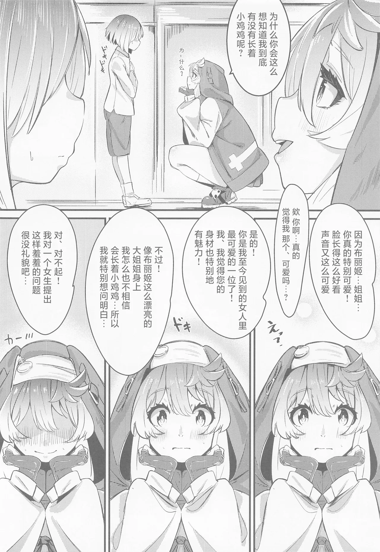 Bridget page 6 full