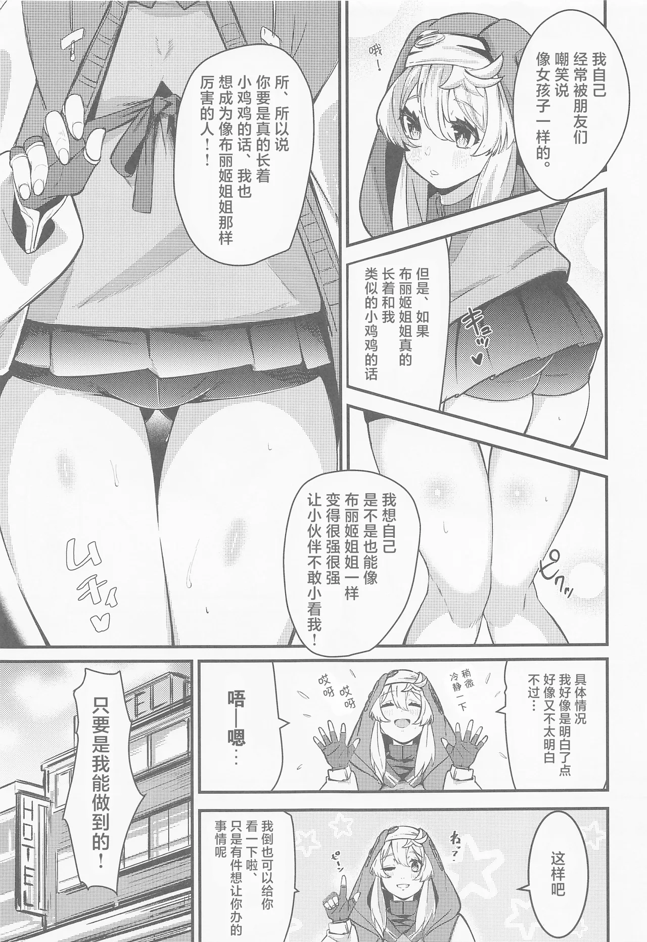 Bridget page 7 full