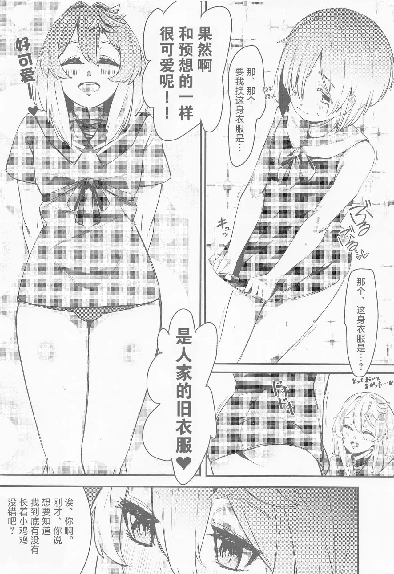 Bridget page 8 full