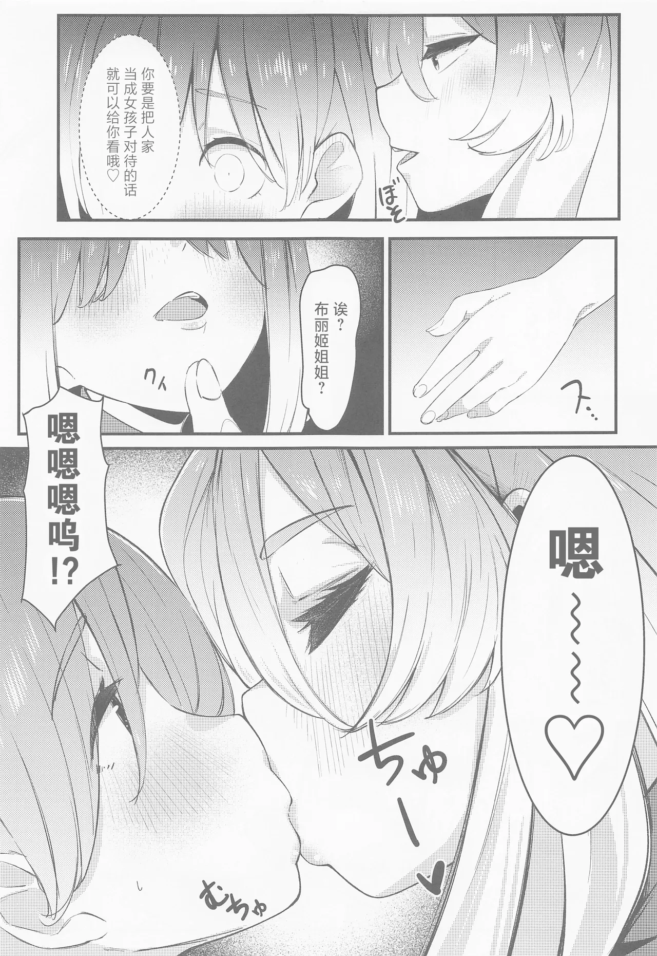 Bridget page 9 full
