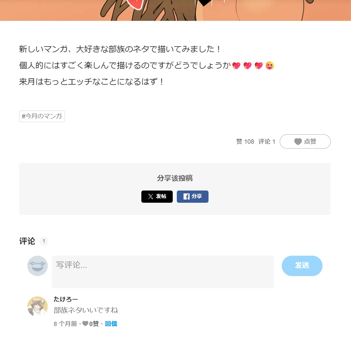 【乃希汉化】 密林の秘めごと【林间的秘密】【大地巧太作品汉化】 page 8 full