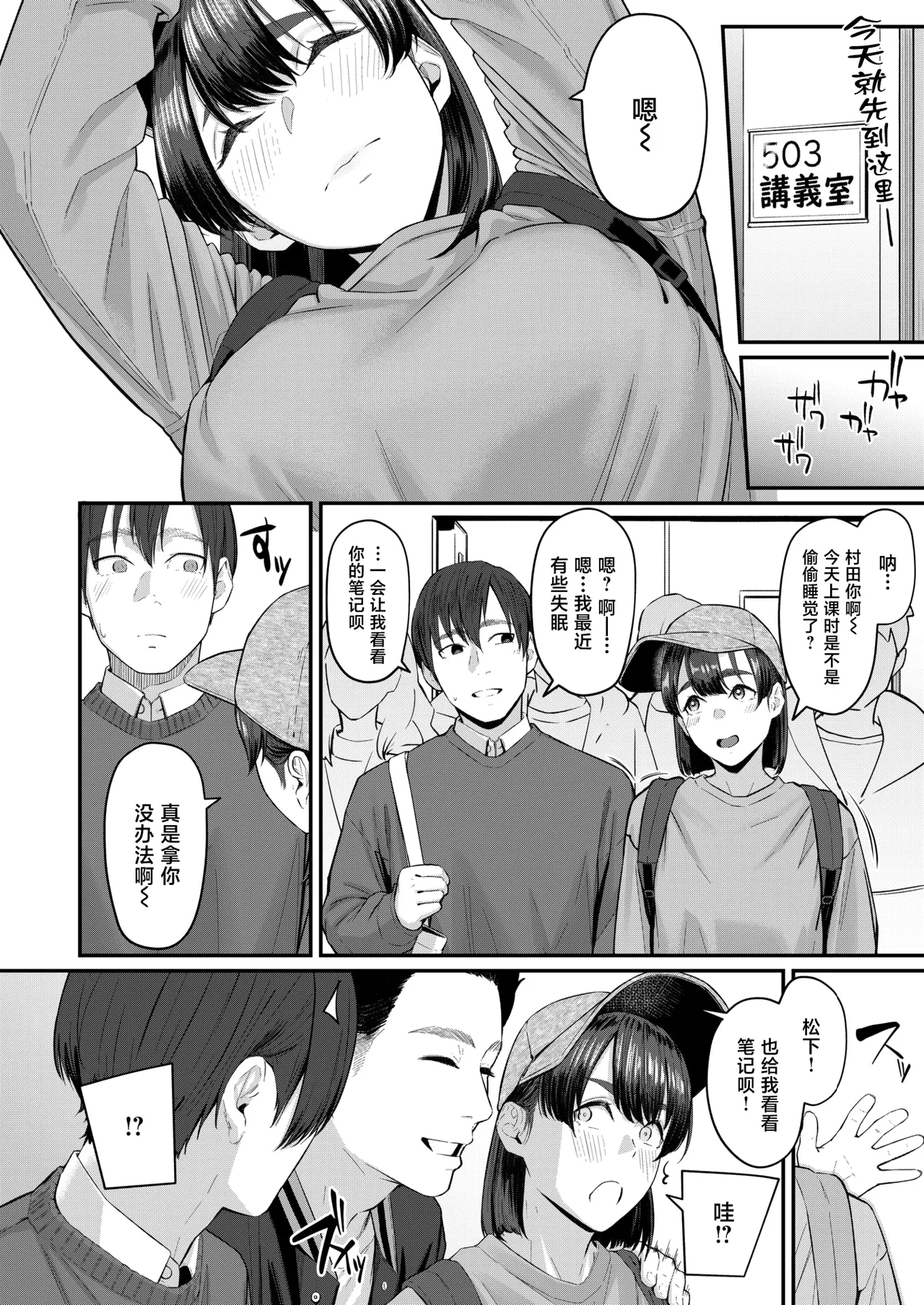 Immoralis Friends page 3 full