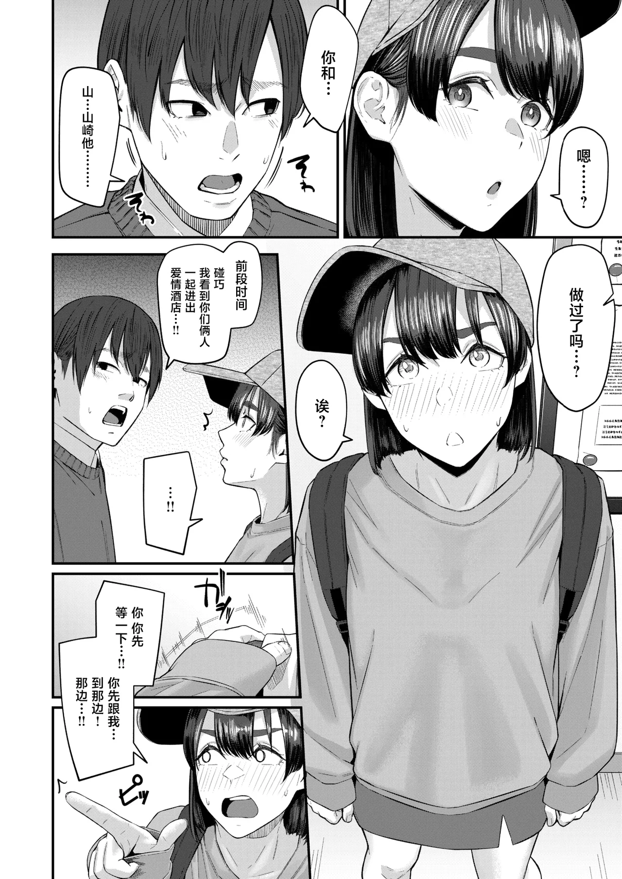 Immoralis Friends page 5 full