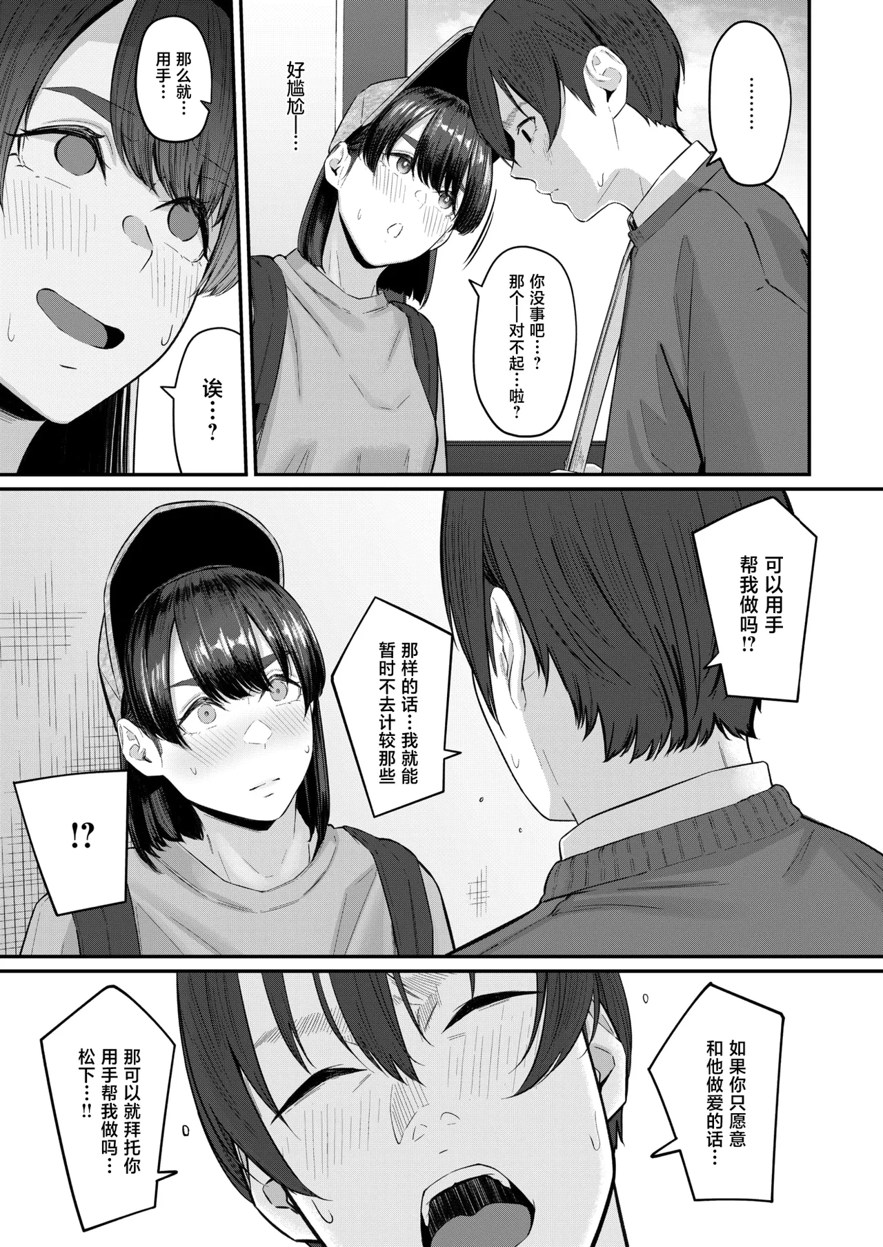 Immoralis Friends page 8 full