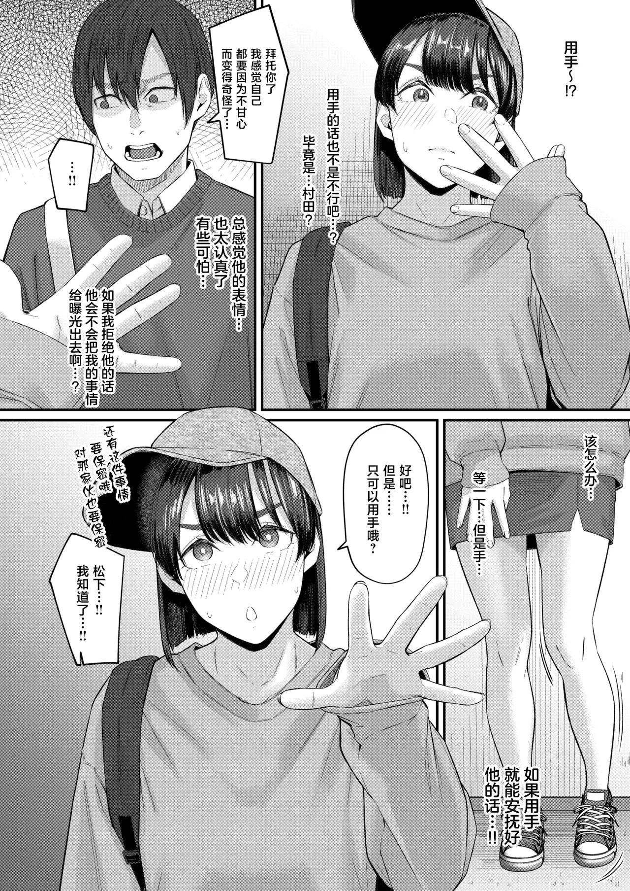 Immoralis Friends page 9 full