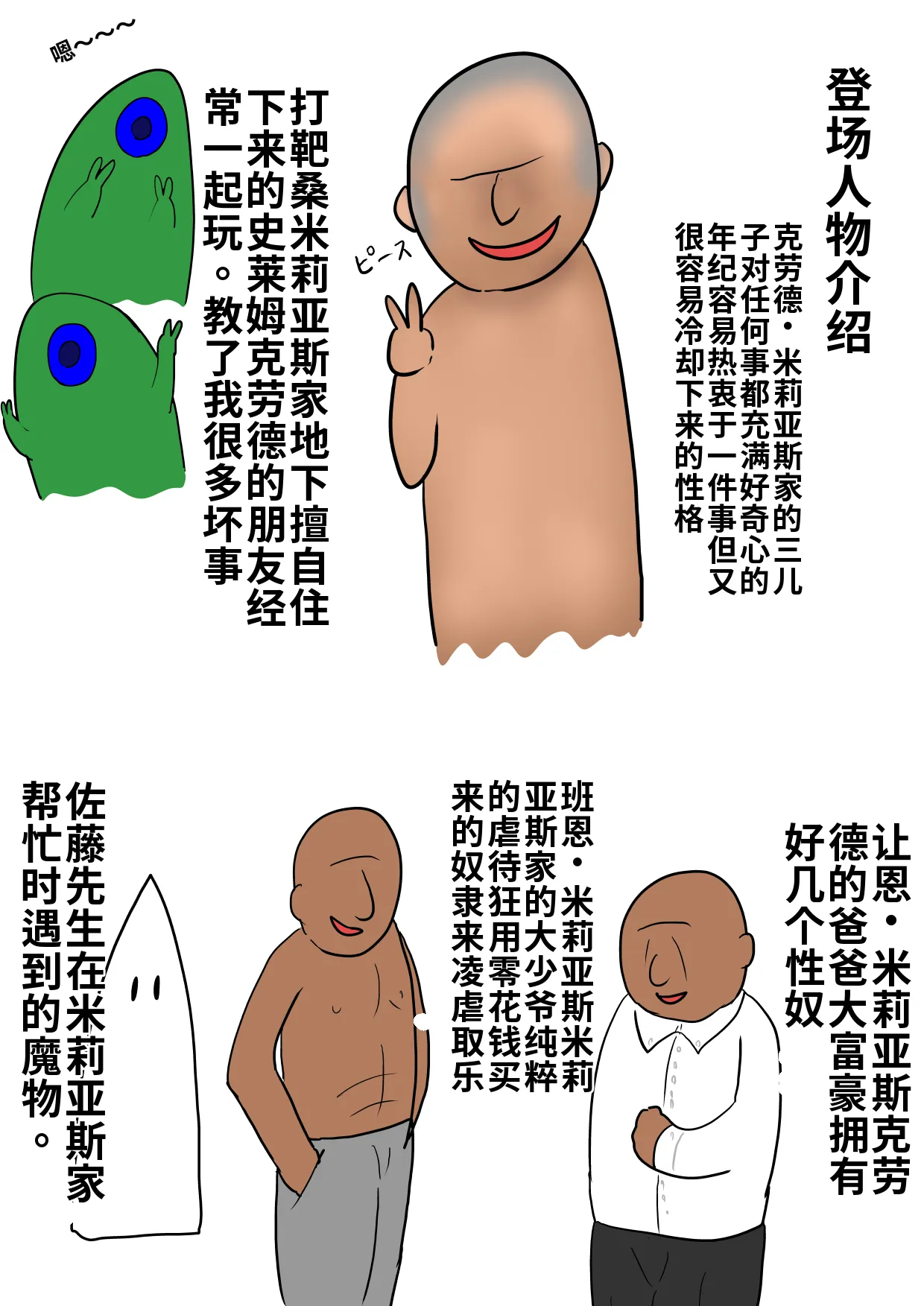 Niku Benki Collection 2.1 page 4 full