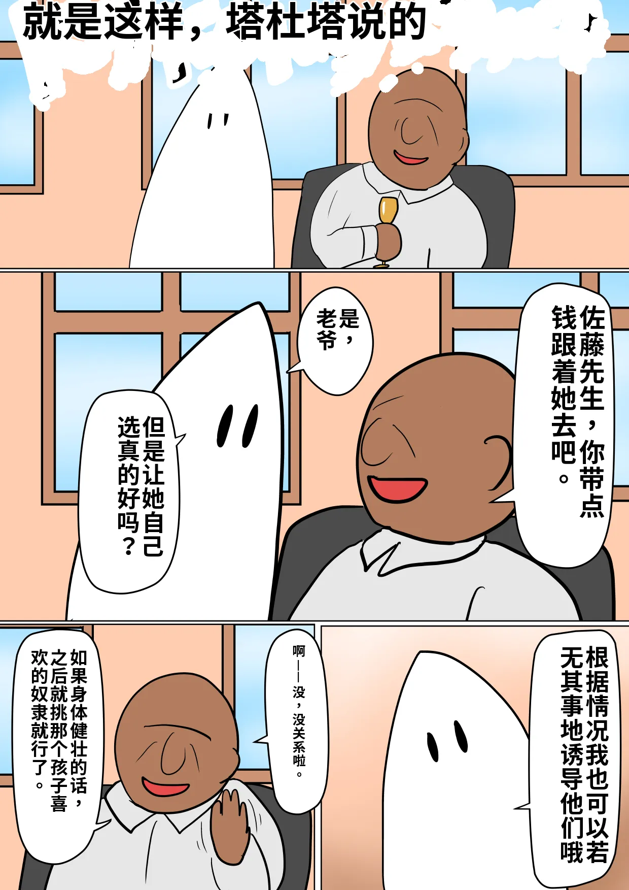 Niku Benki Collection 2.1 page 6 full