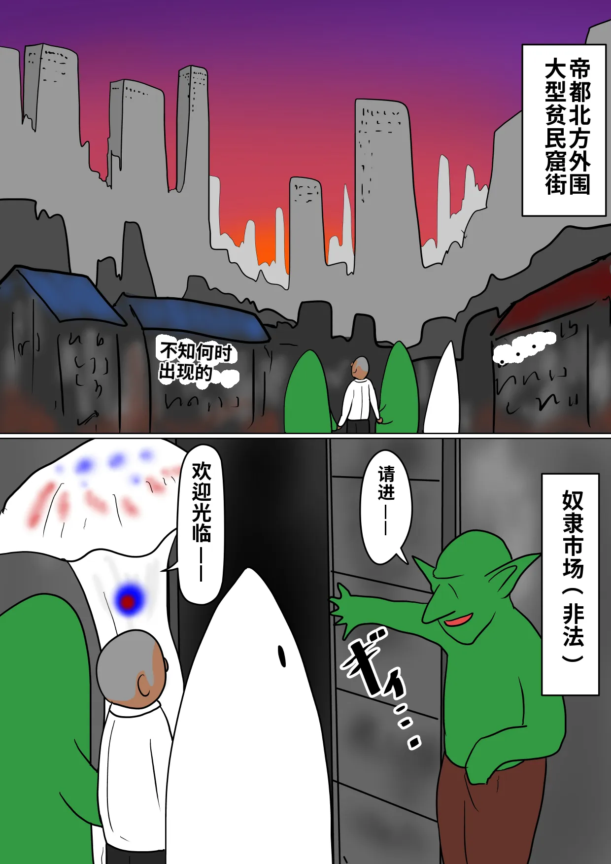 Niku Benki Collection 2.1 page 7 full