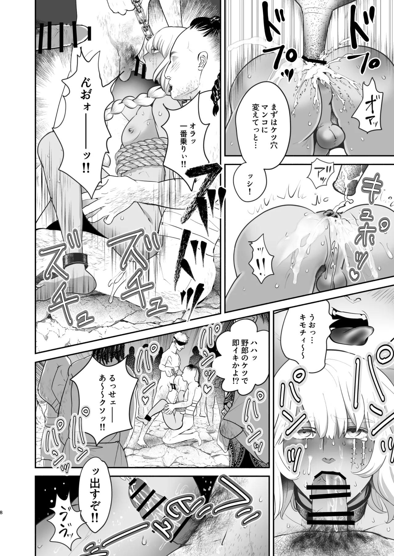 淫獣調教洞窟 page 9 full