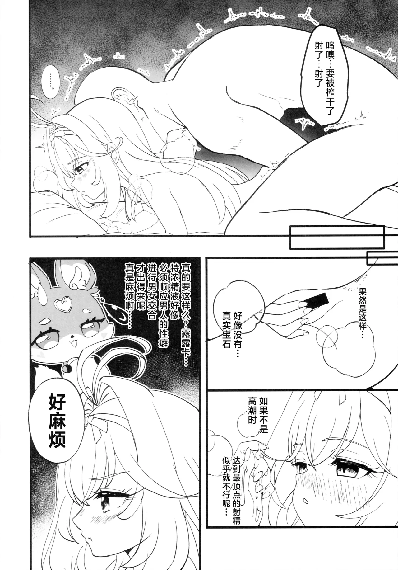Saa, Eros e Izanaimashou... | 让我来、引导你进入性爱迷宫吧 page 9 full