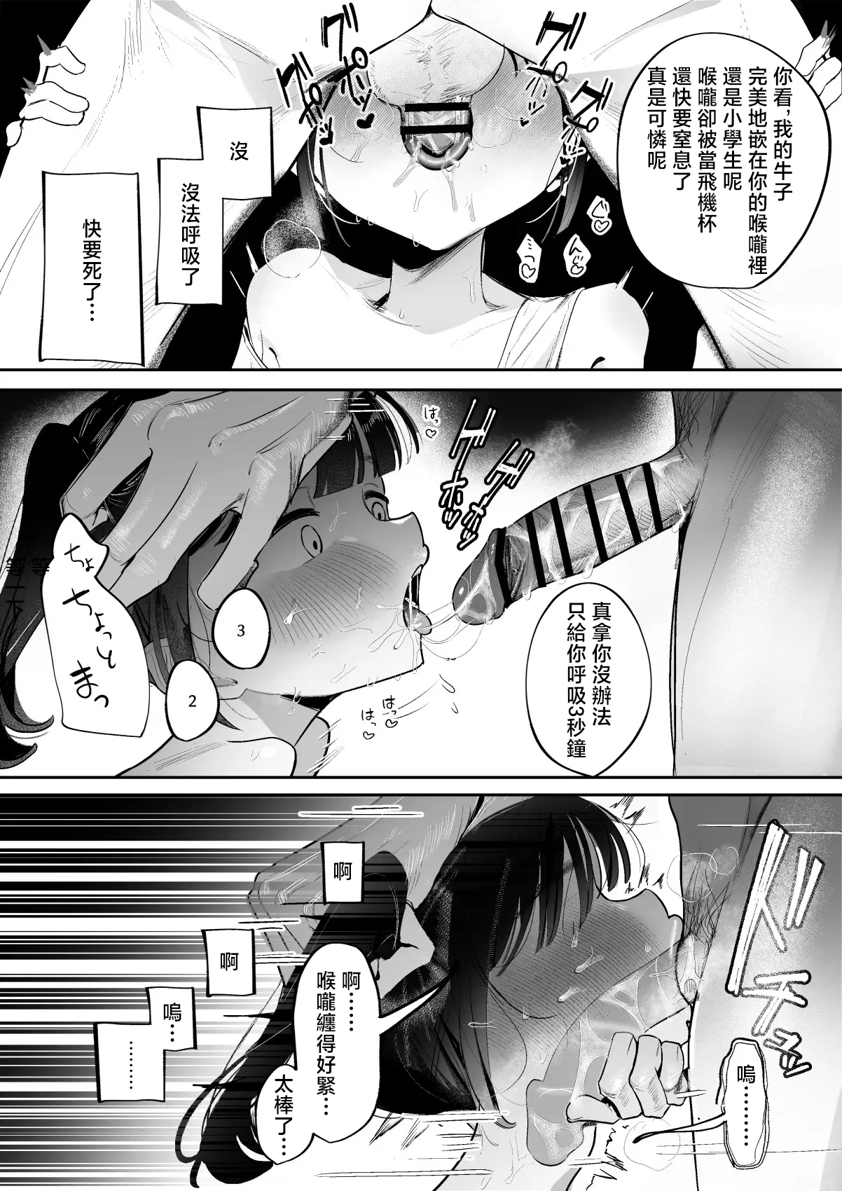Yasashii Onii-chan page 4 full