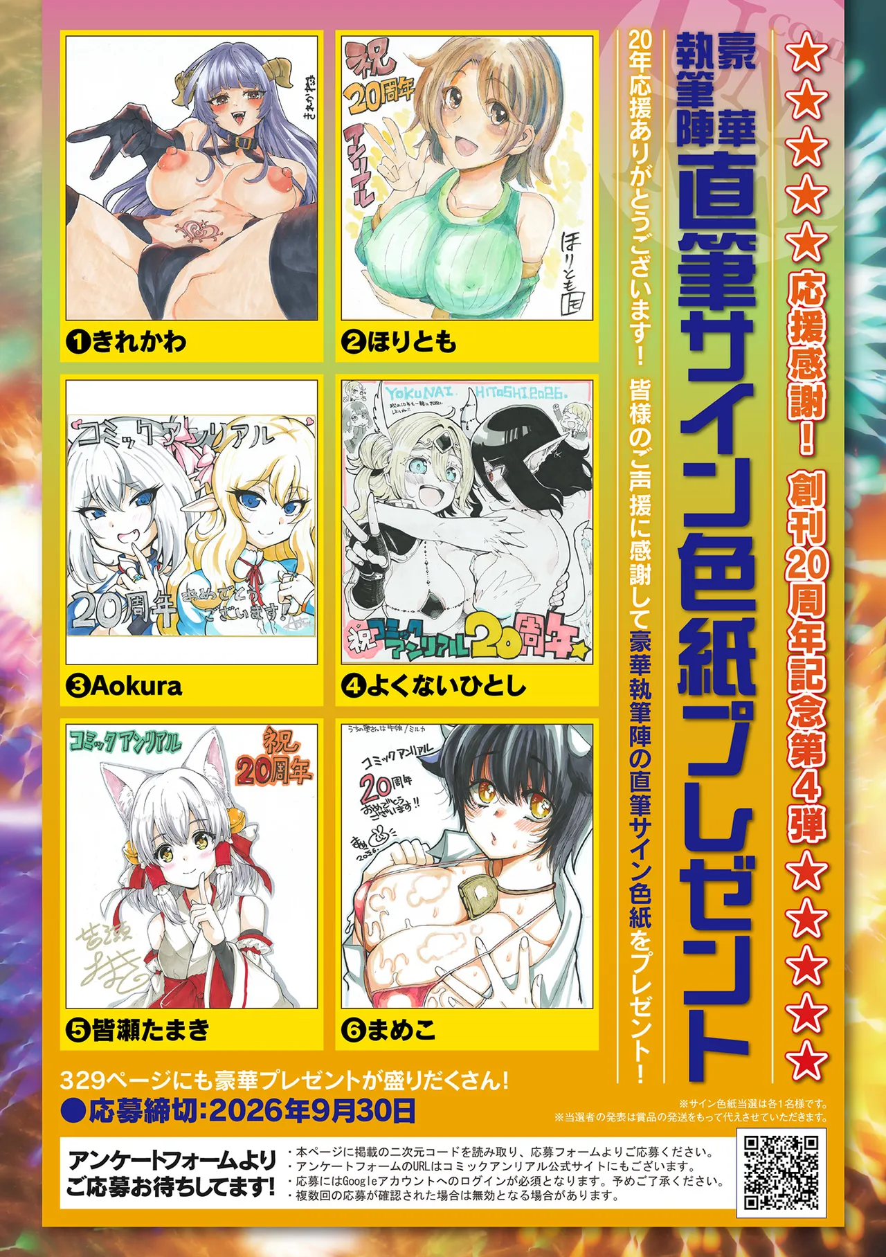 COMIC Unreal Vol. 125 page 2 full