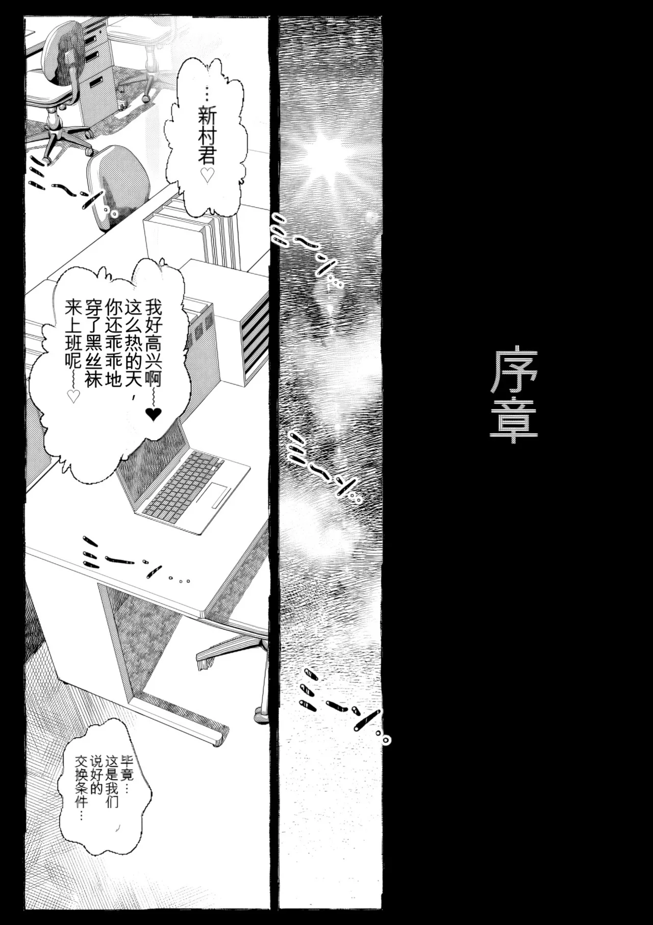 ママが拾ってきたホームレス爺ッ page 4 full