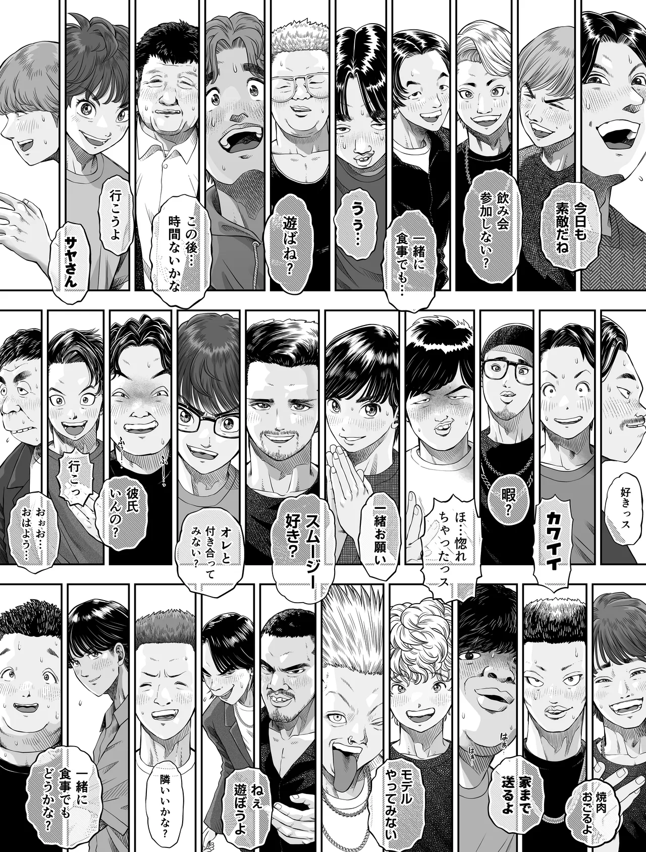 信頼する強つよ彼女が 肉便器にされていた 2 前編 page 9 full