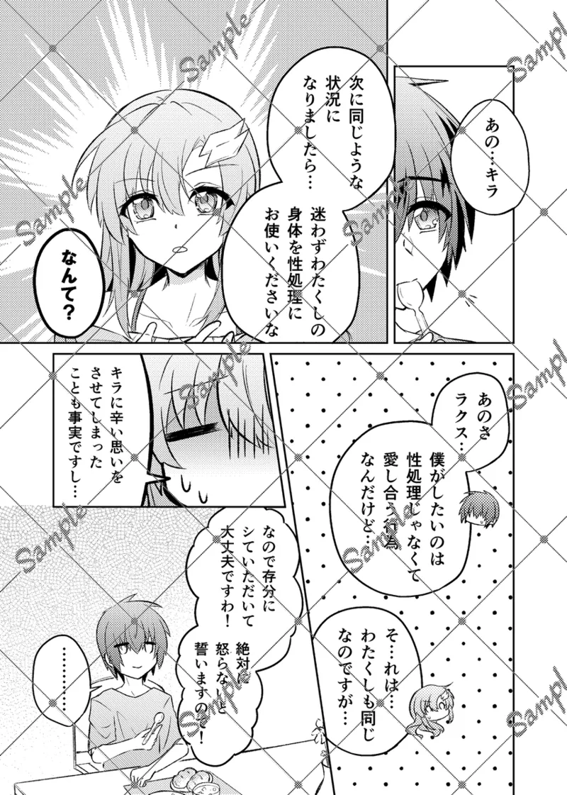 Komikkushiti VEG A 2025 hakkō kiraraku hon shinkan sanpuMobile Suit Gundam seed page 6 full
