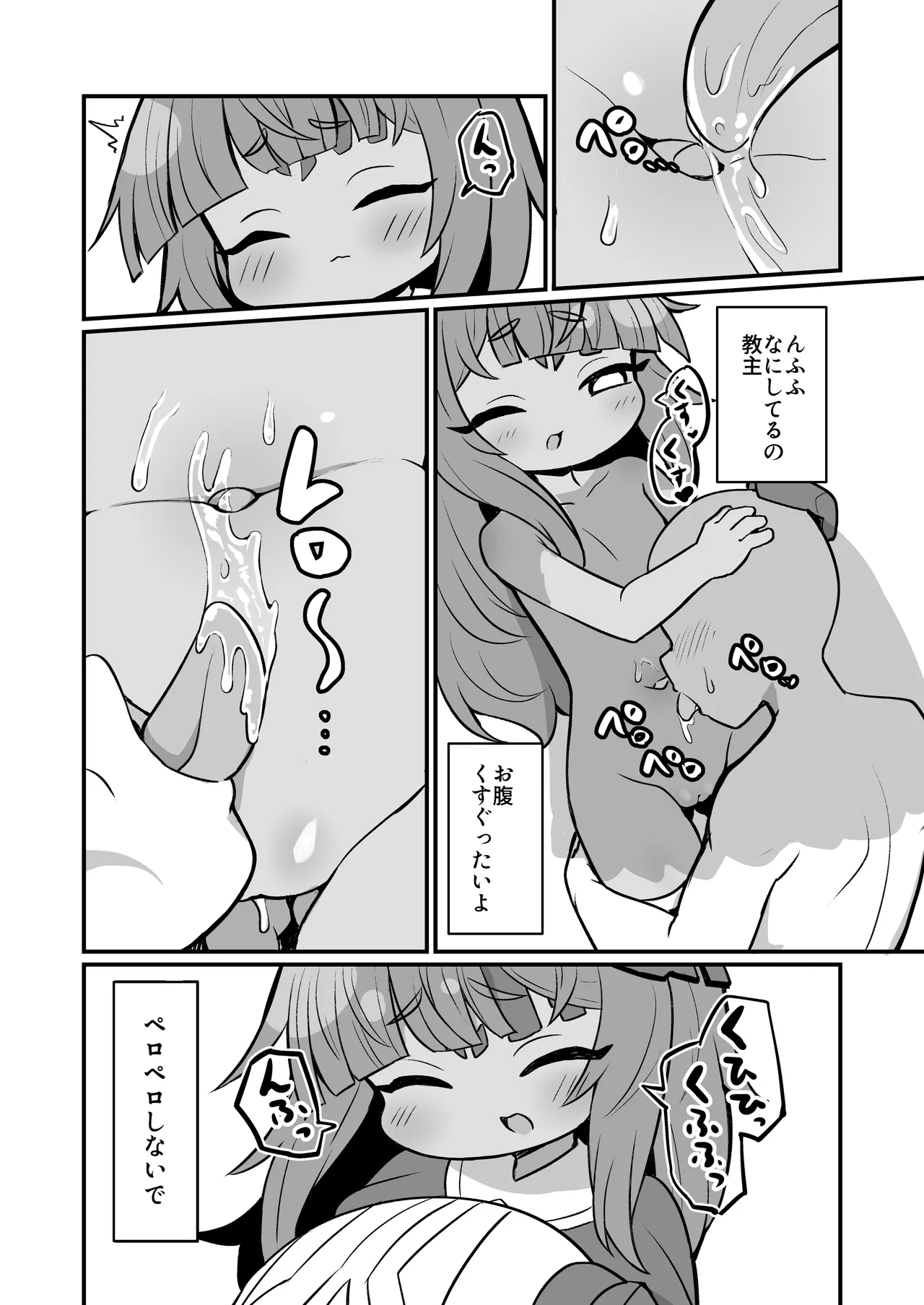 Boku no Ishi page 5 full